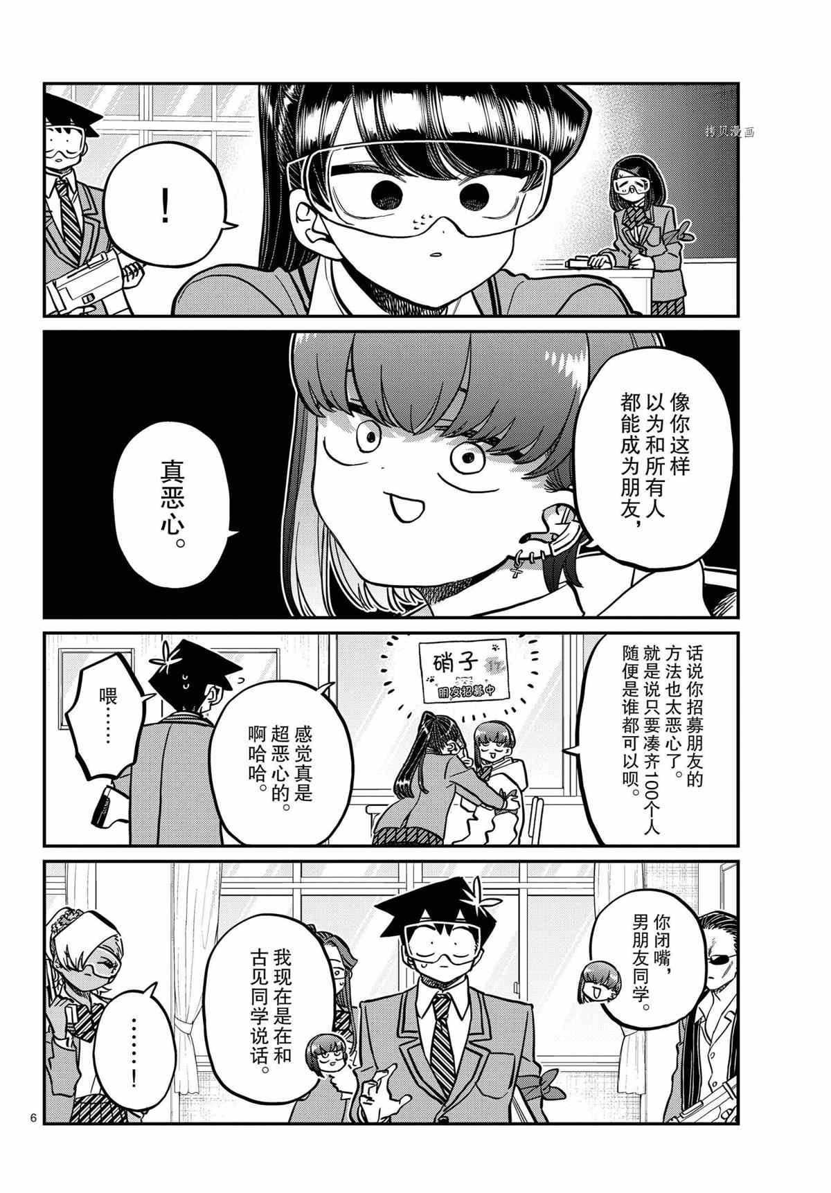 第332话 试看版
