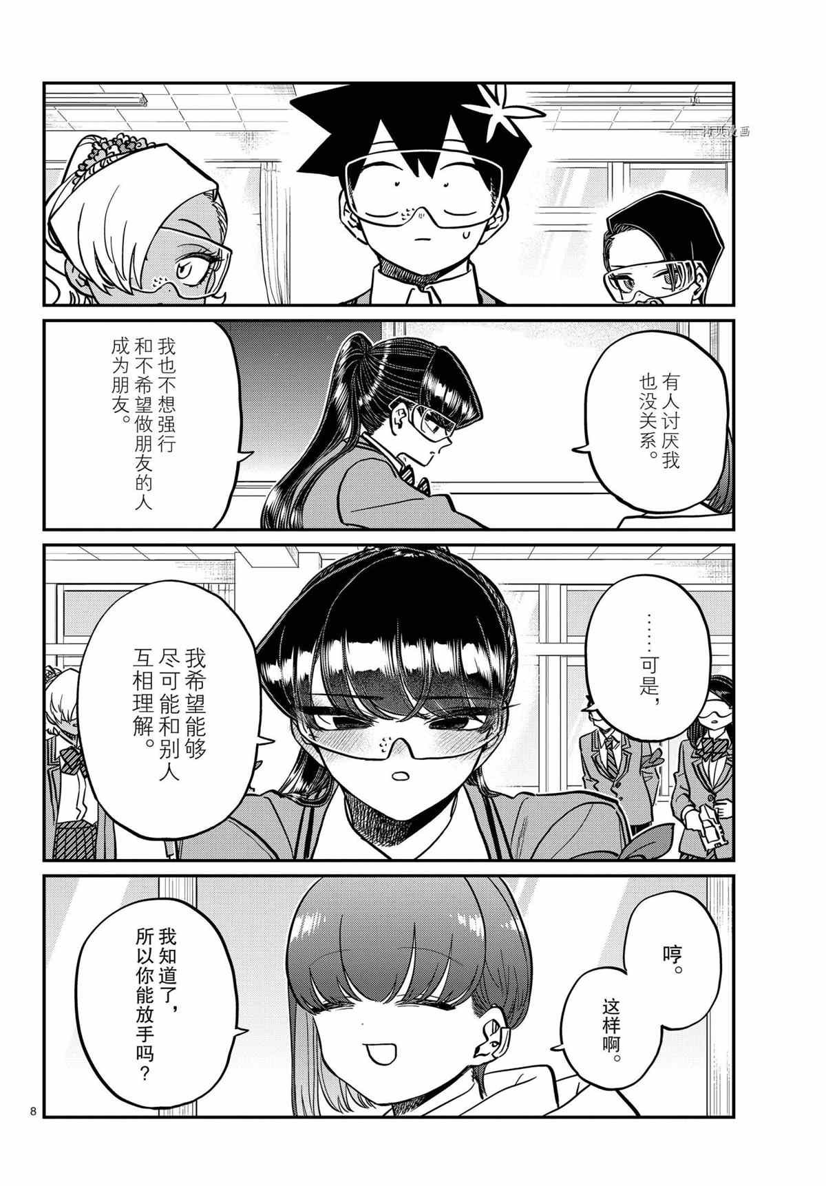 第332话 试看版