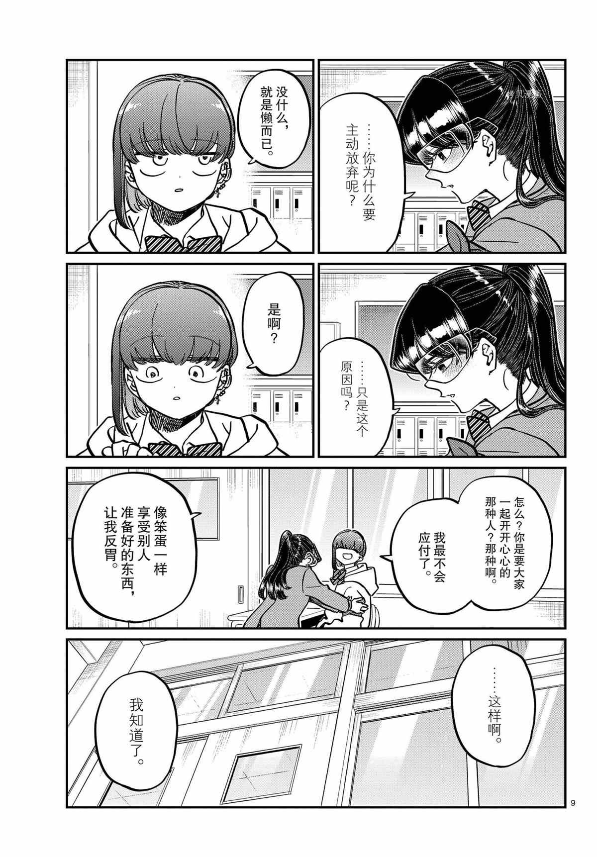 第332话 试看版