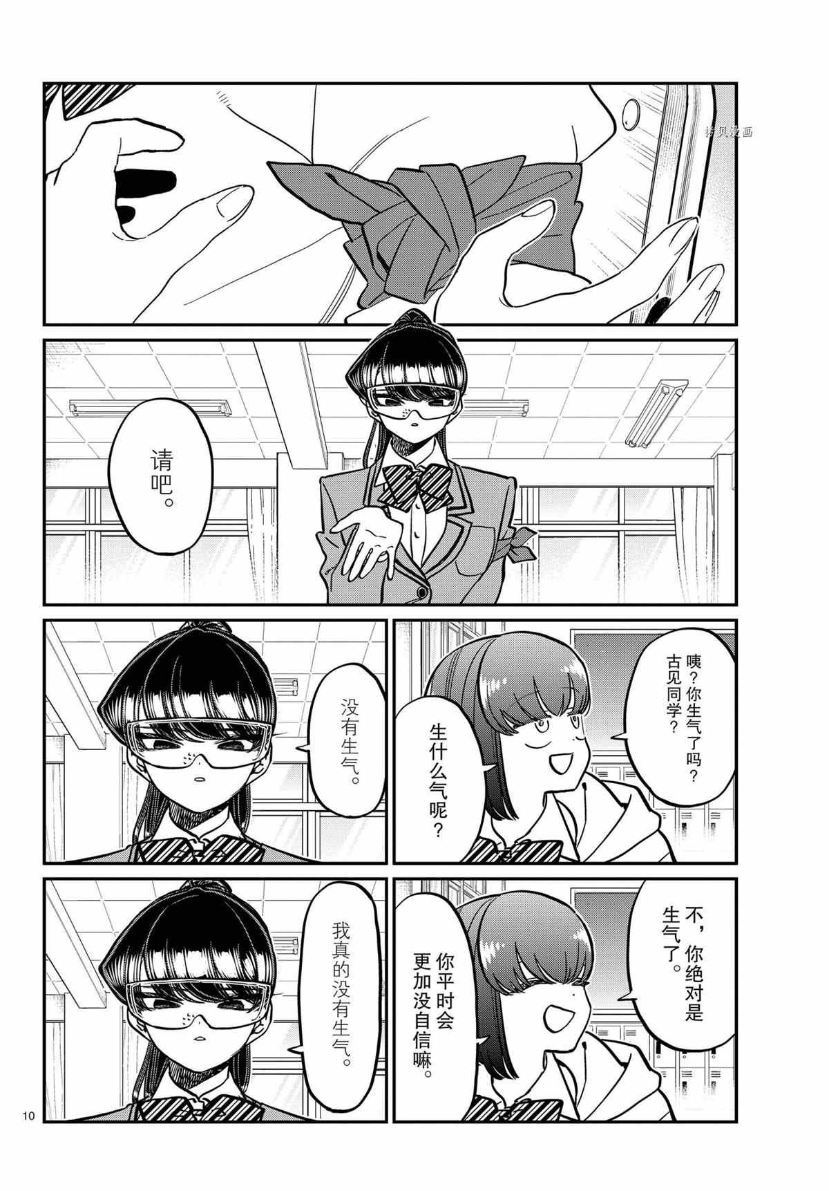 第332话 试看版