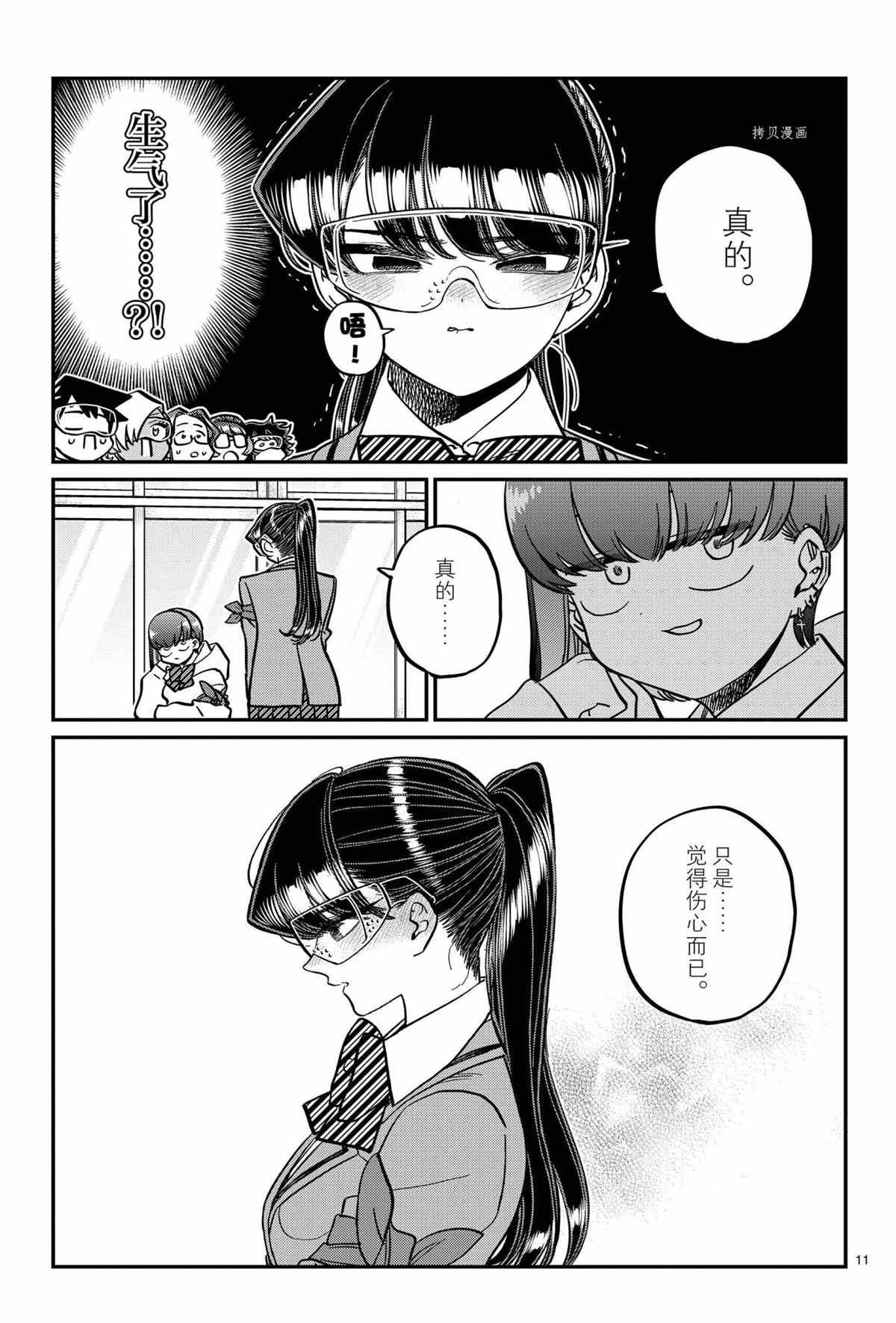 第332话 试看版