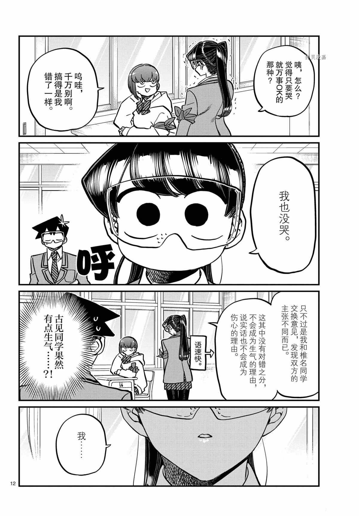 第332话 试看版