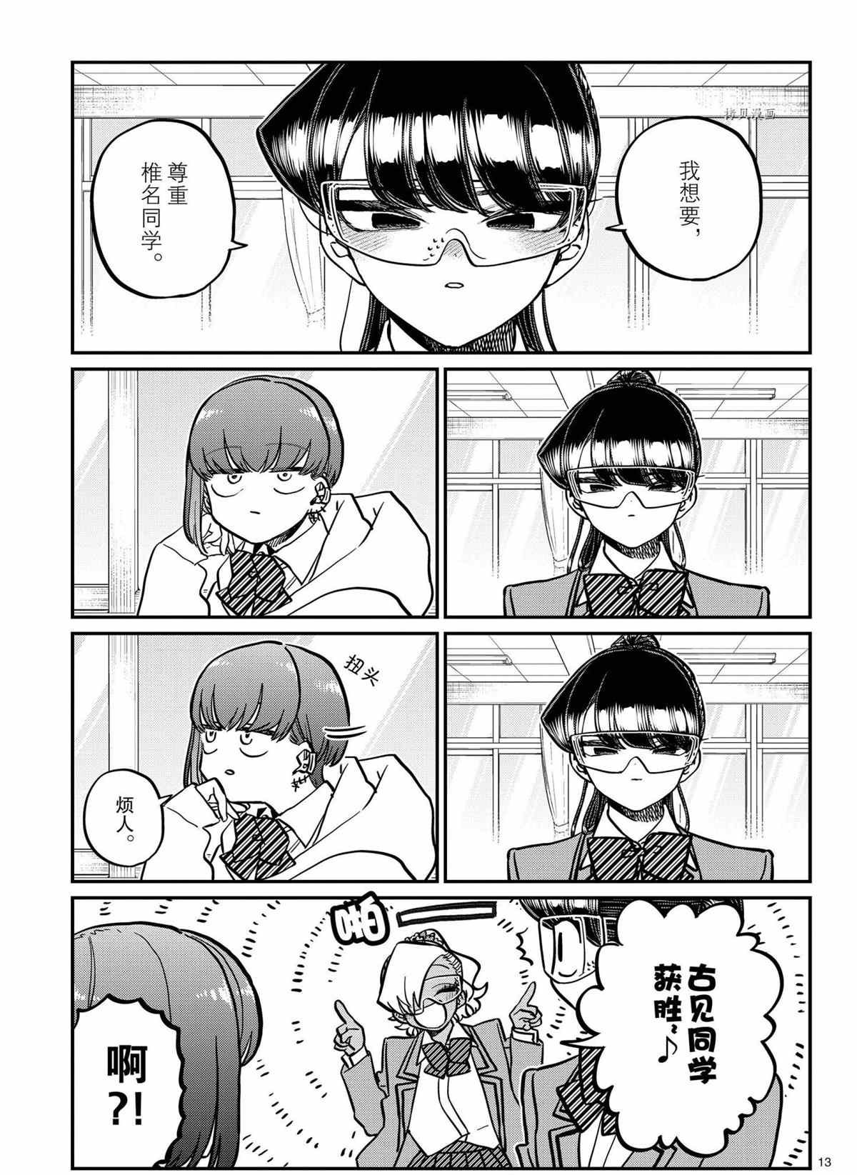 第332话 试看版