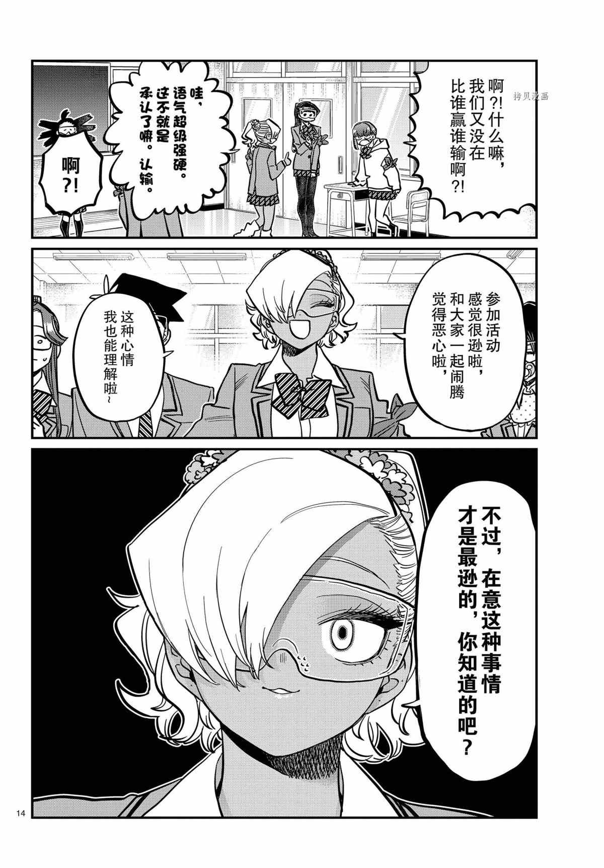 第332话 试看版