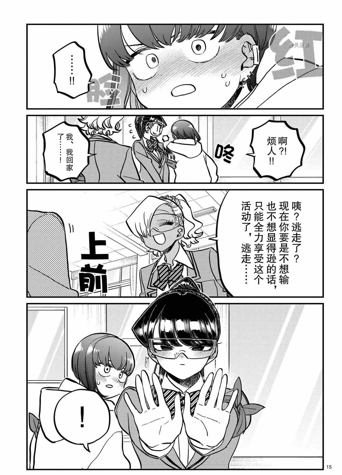 第332话 试看版