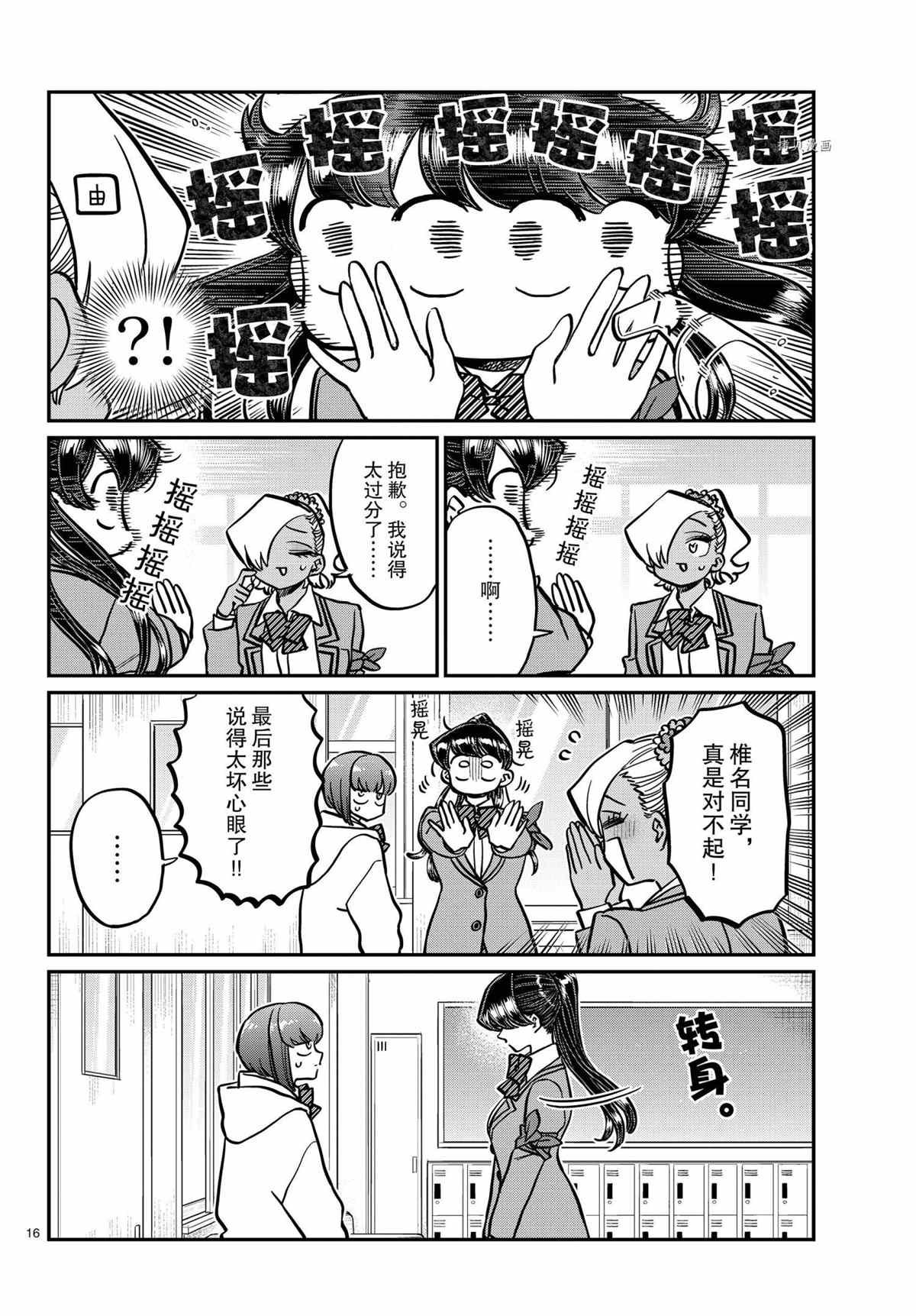 第332话 试看版