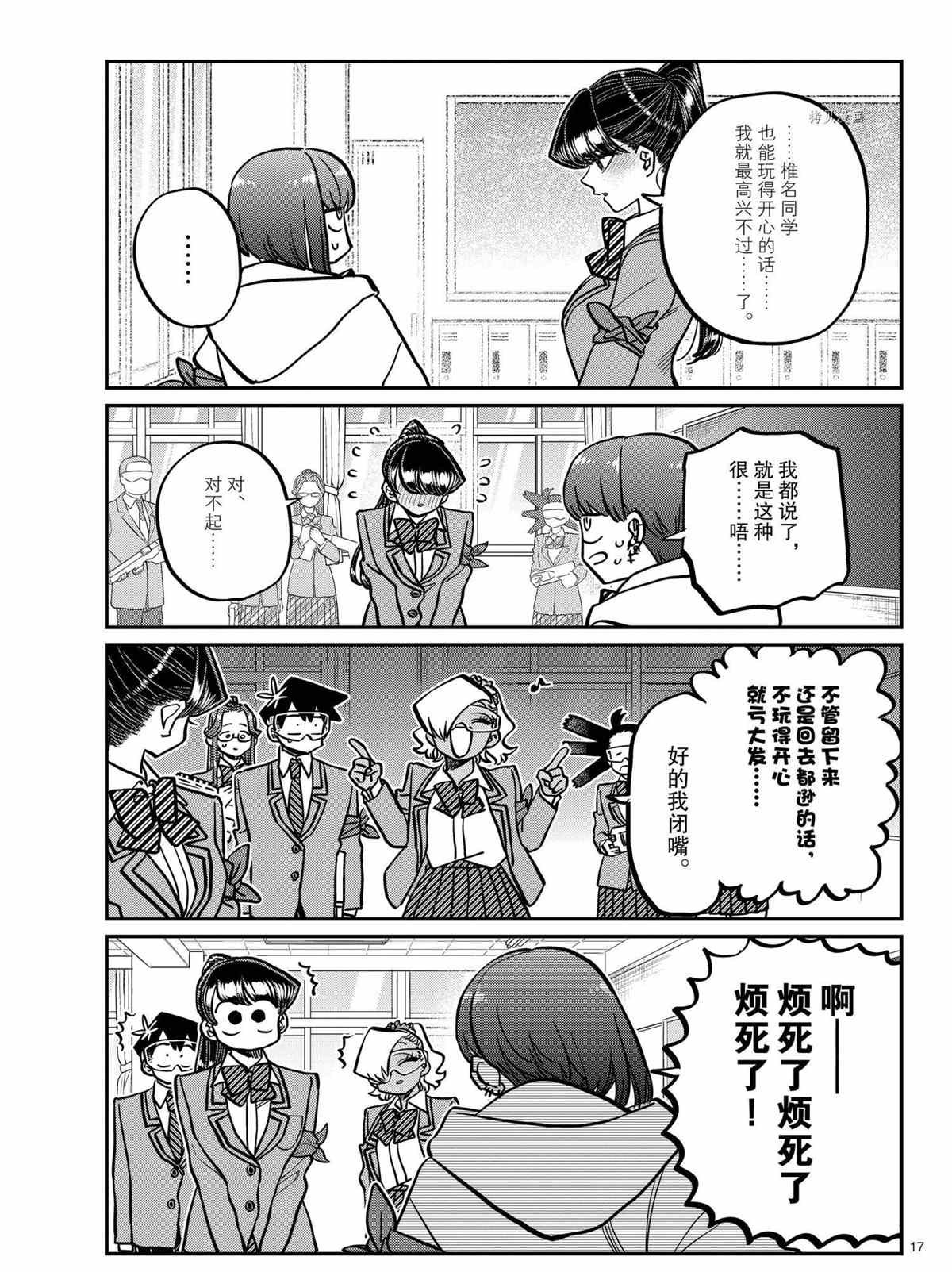第332话 试看版