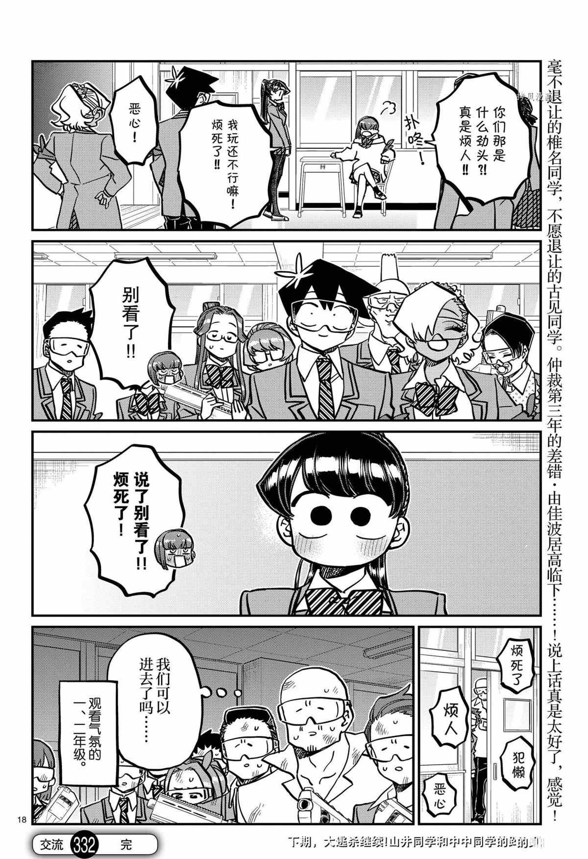 第332话 试看版