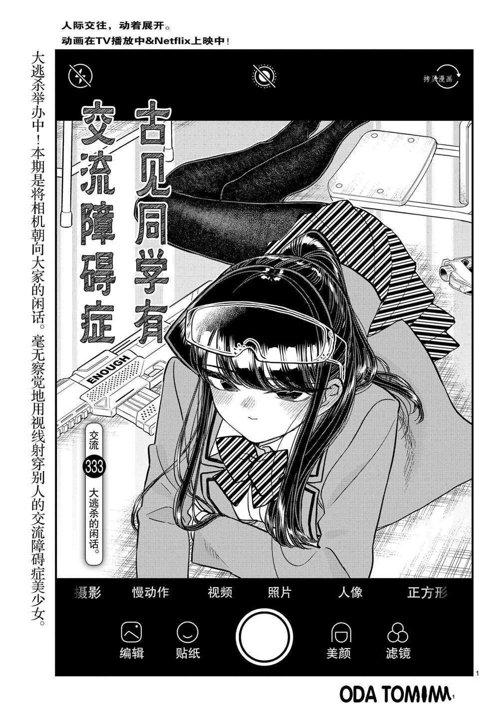 第333话 试看版