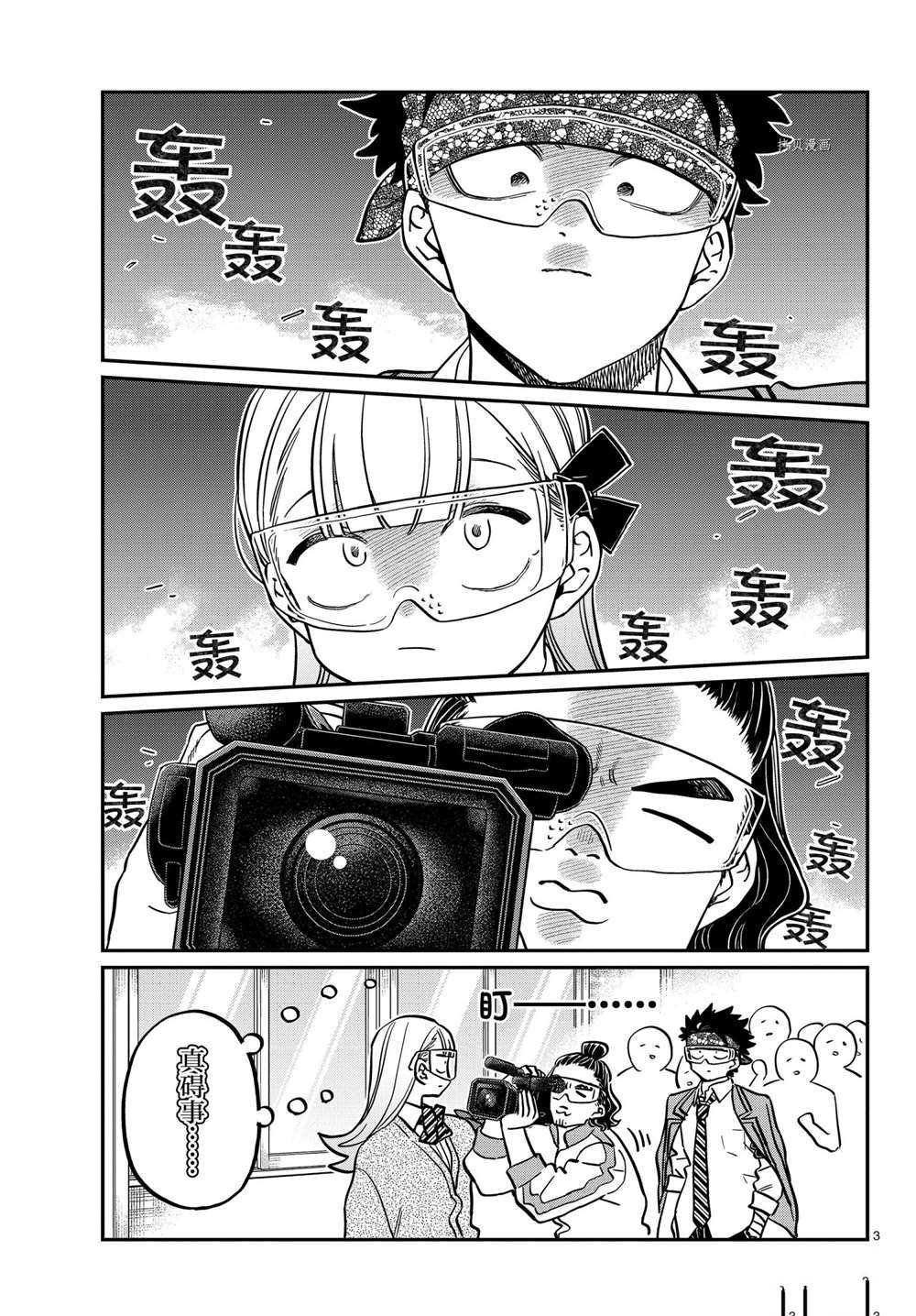 第333话 试看版