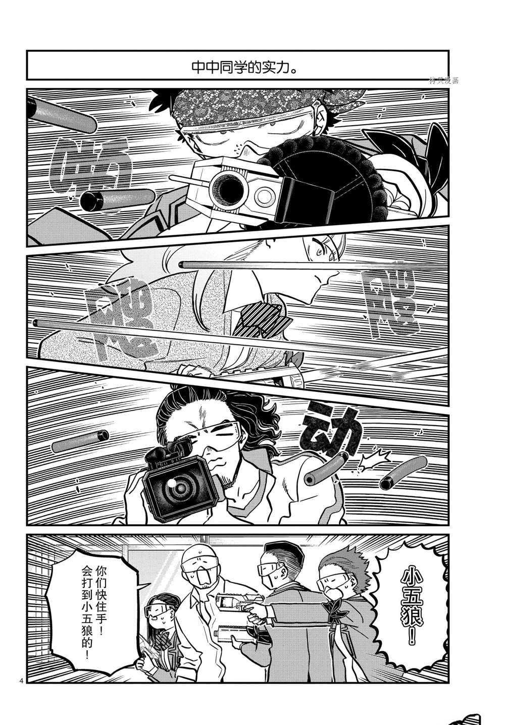 第333话 试看版