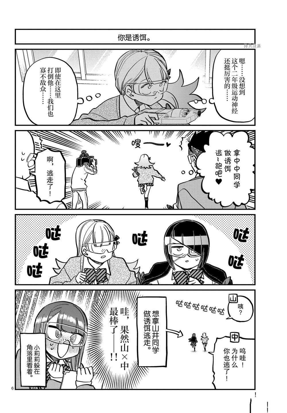 第333话 试看版