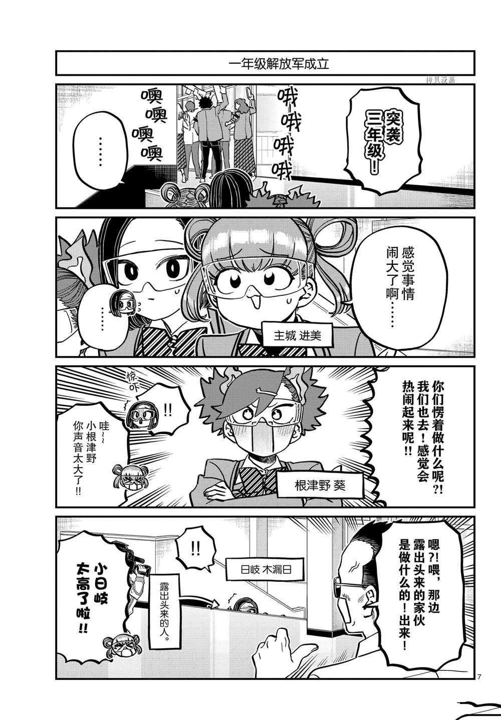 第333话 试看版
