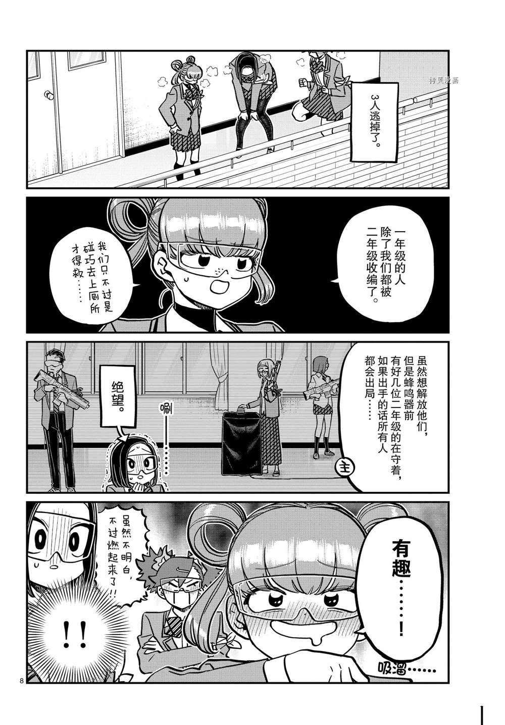 第333话 试看版