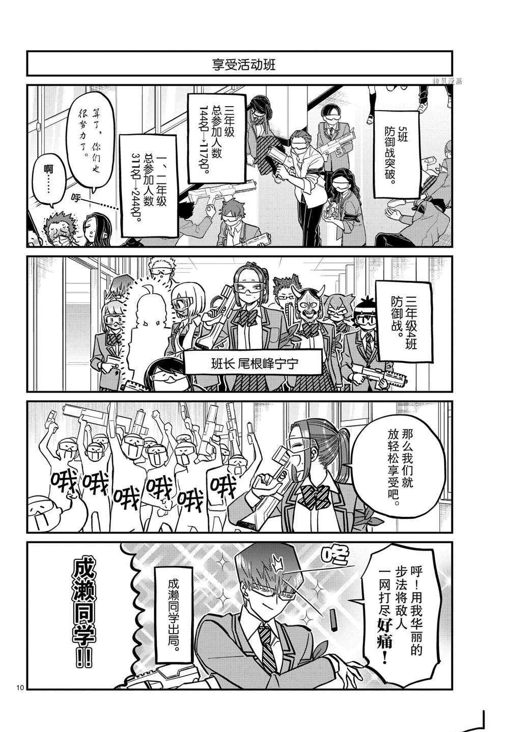第333话 试看版