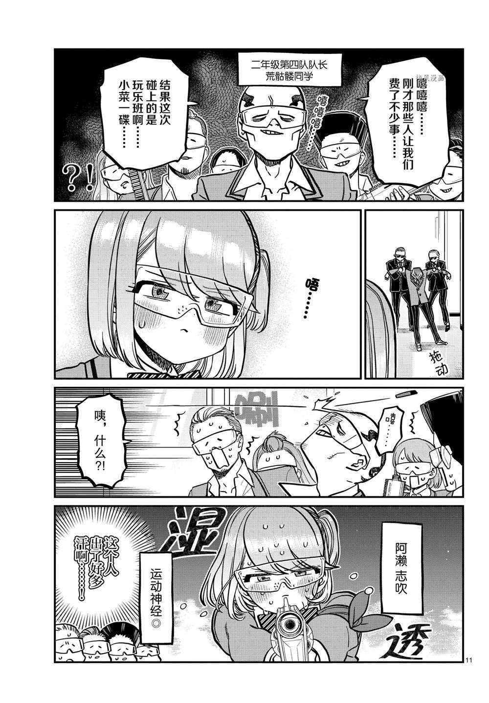 第333话 试看版