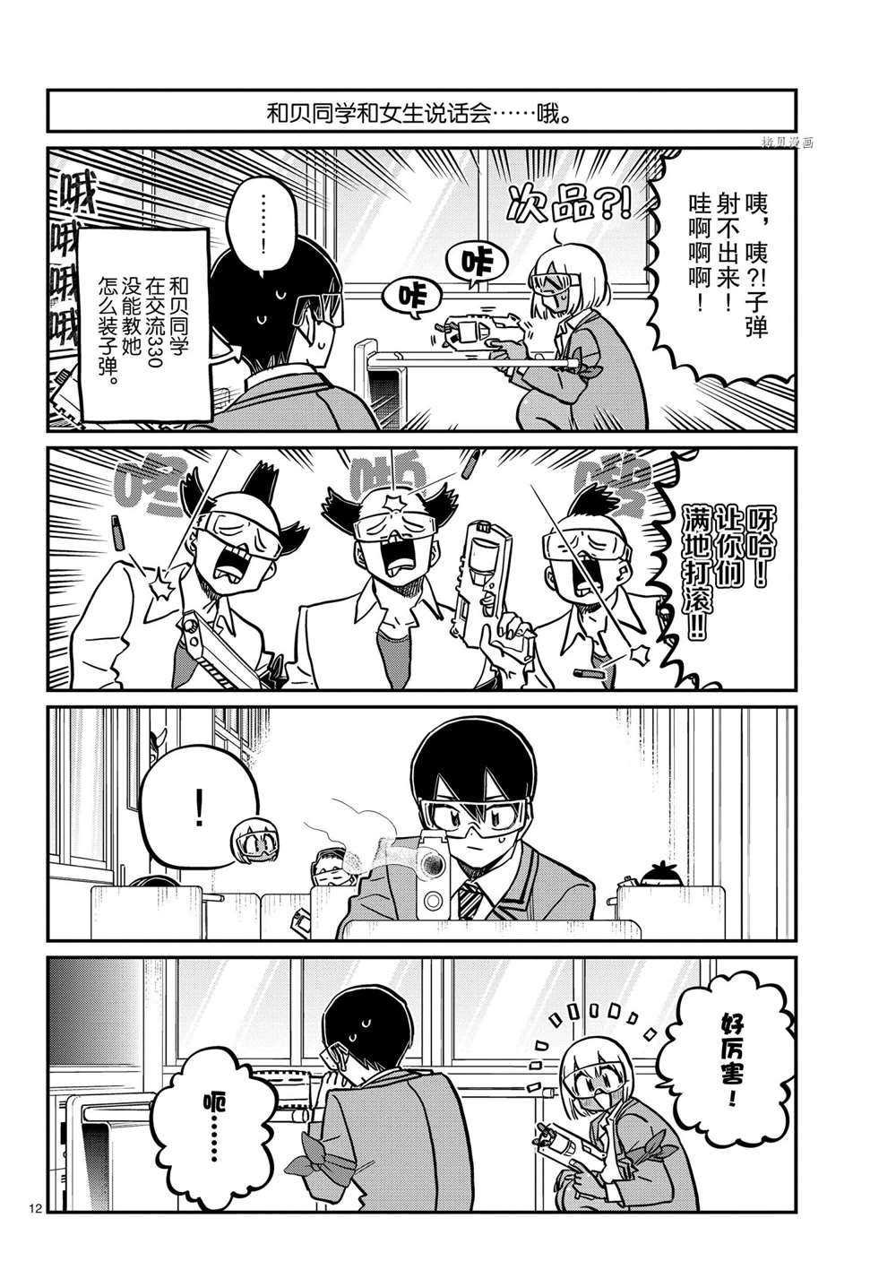 第333话 试看版