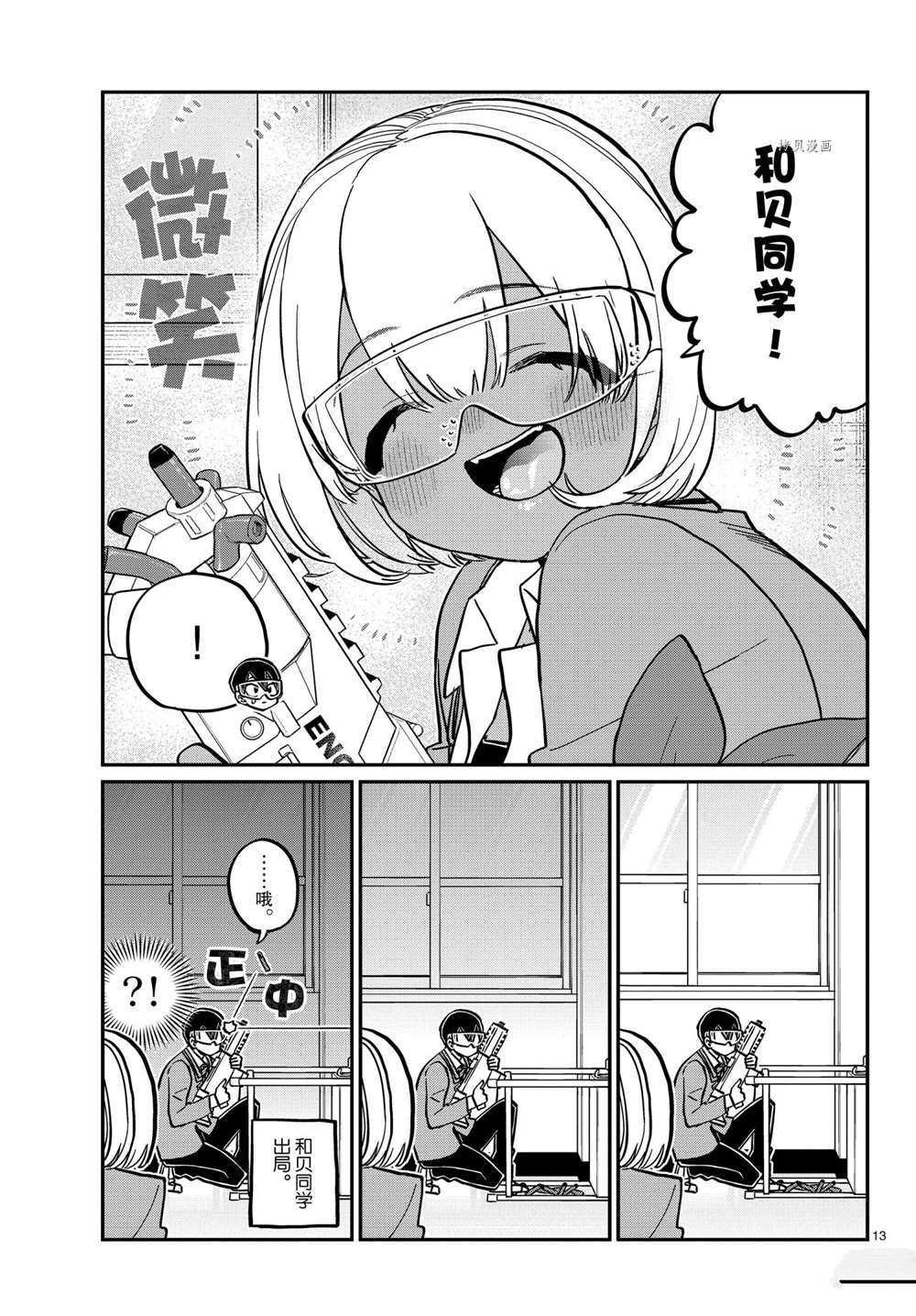 第333话 试看版