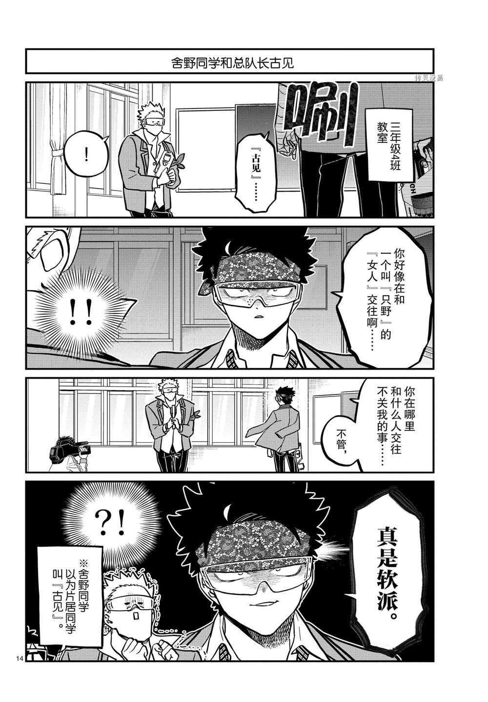 第333话 试看版