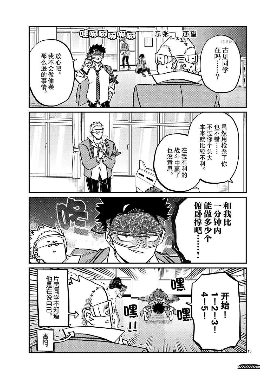 第333话 试看版