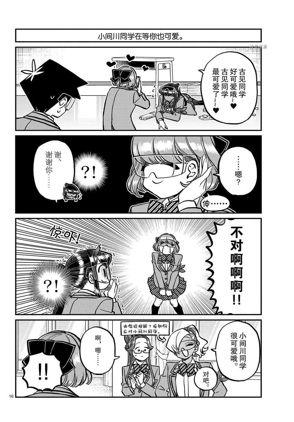 第333话 试看版