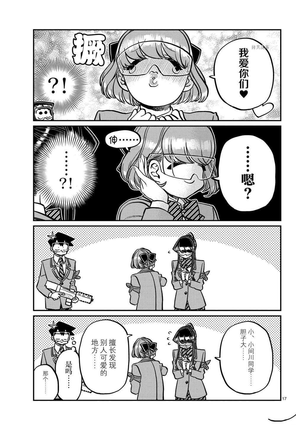 第333话 试看版