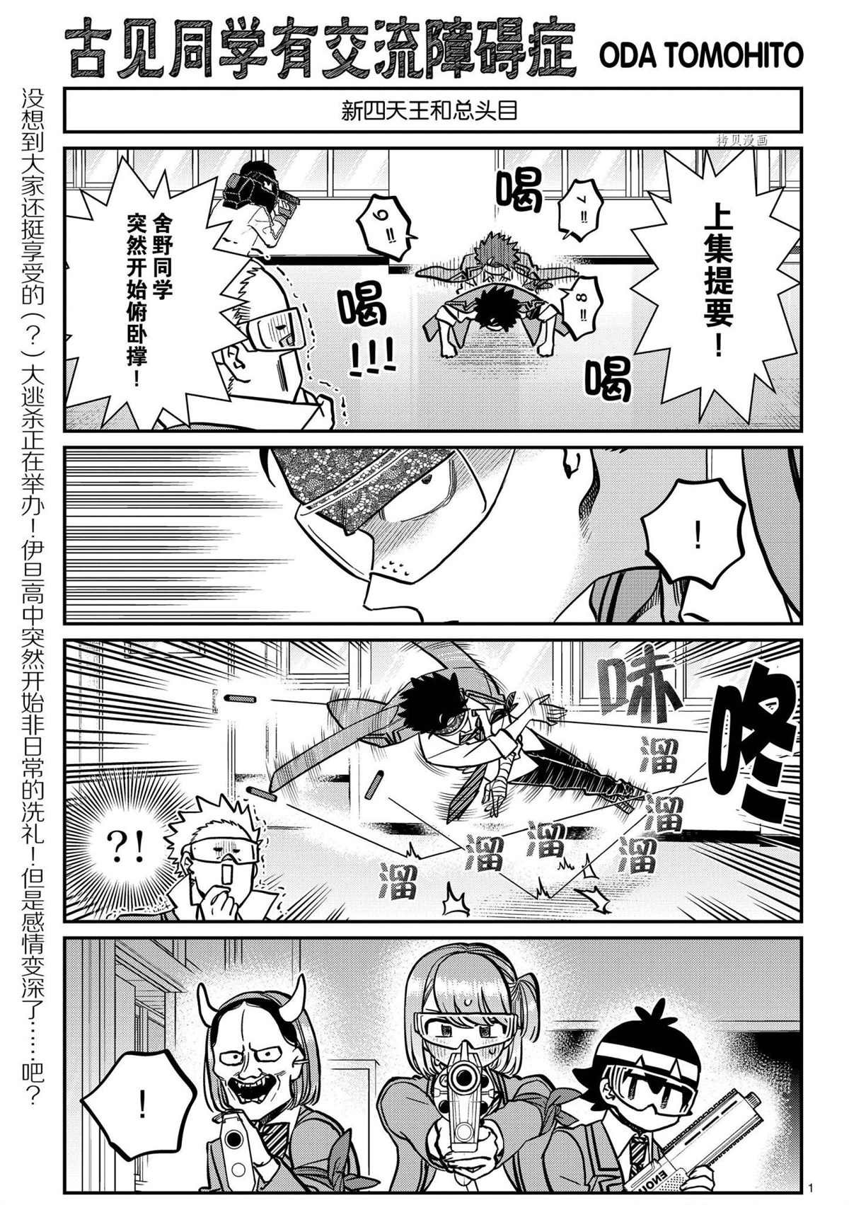 第334话 试看版