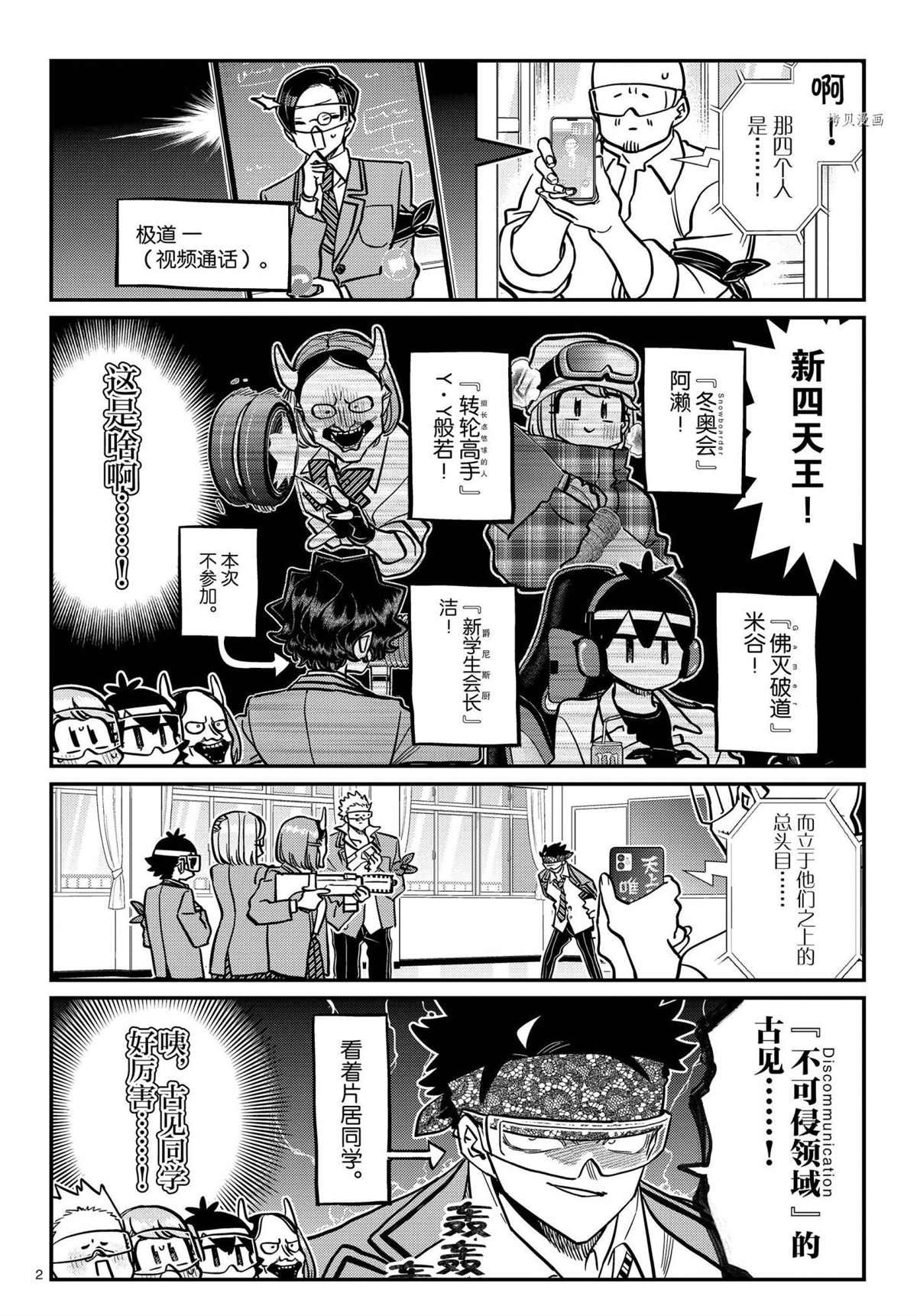 第334话 试看版