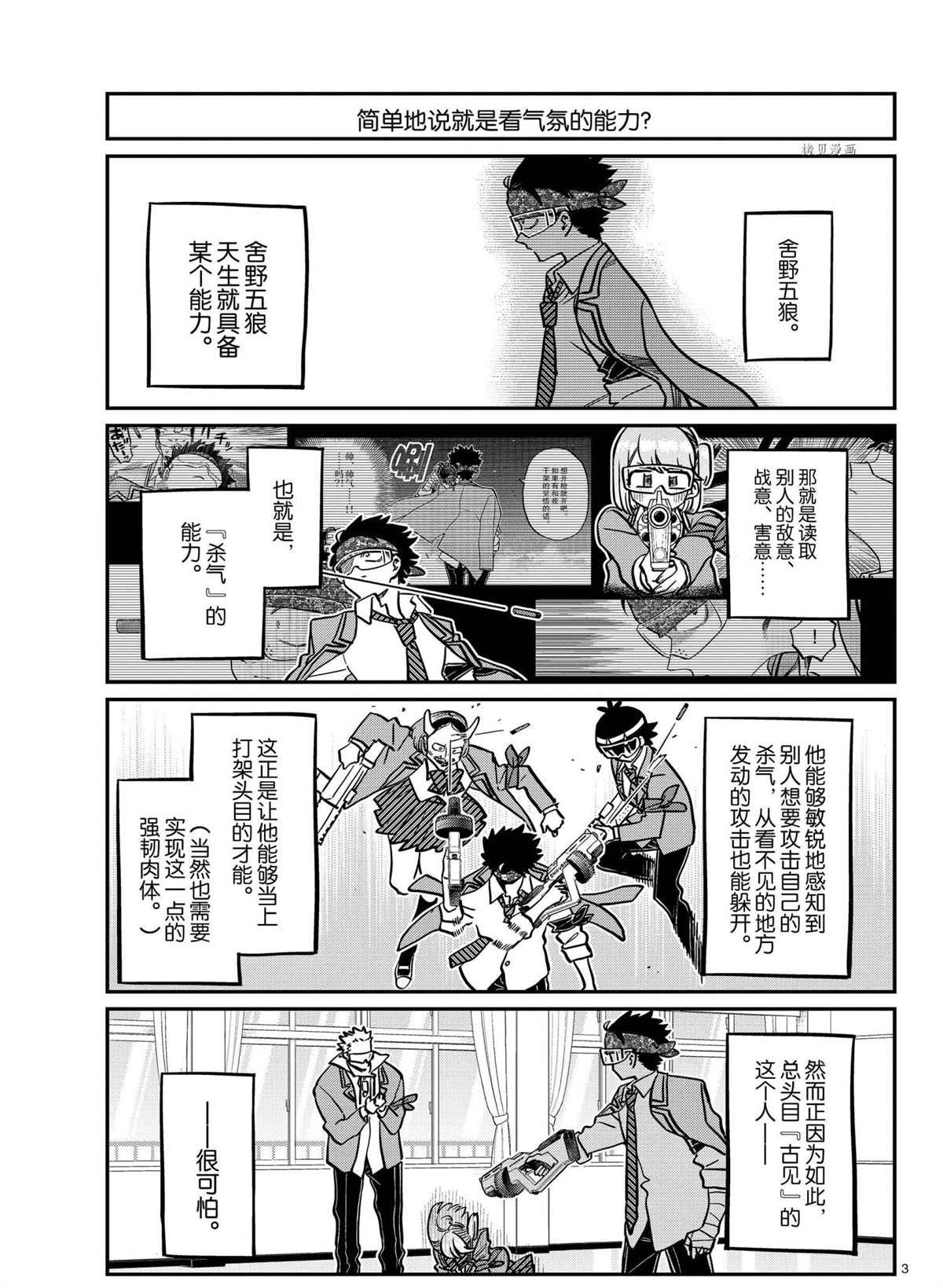 第334话 试看版