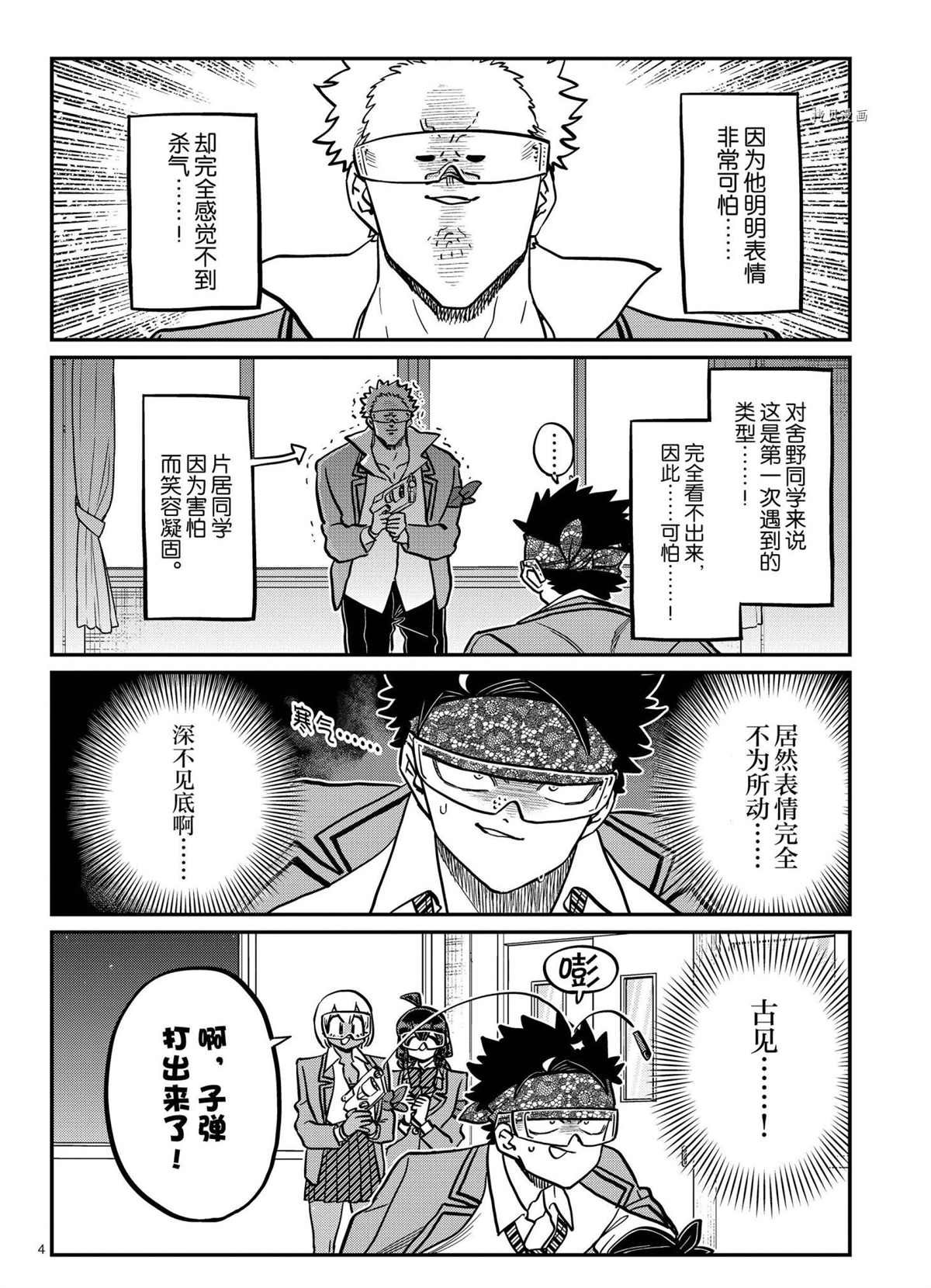 第334话 试看版