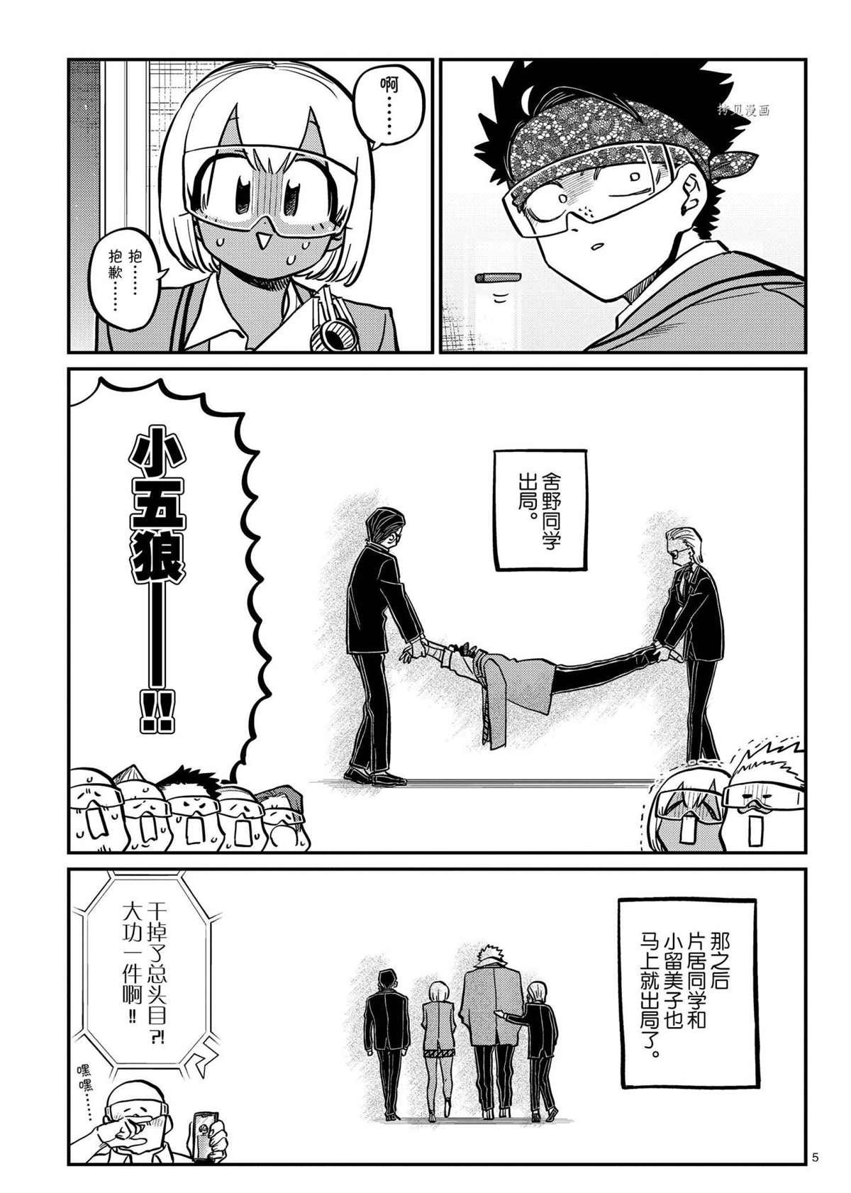 第334话 试看版
