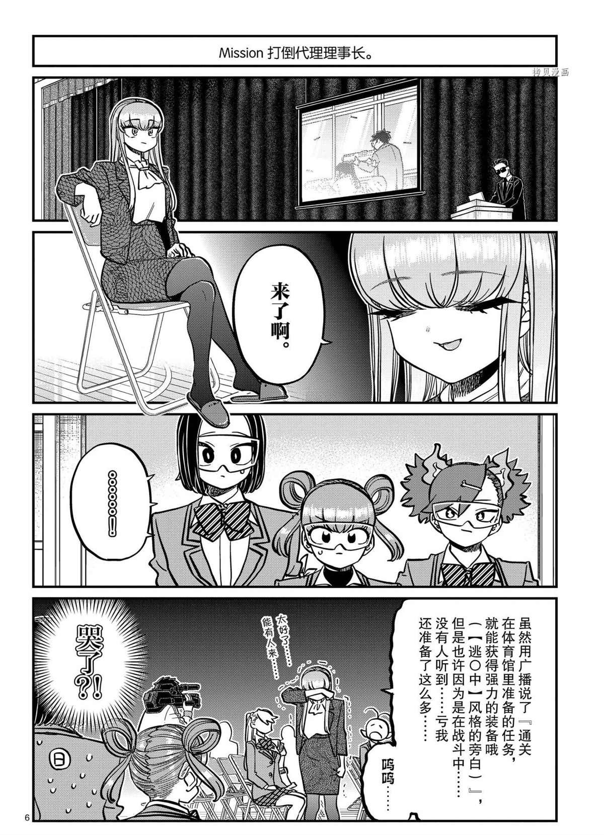第334话 试看版