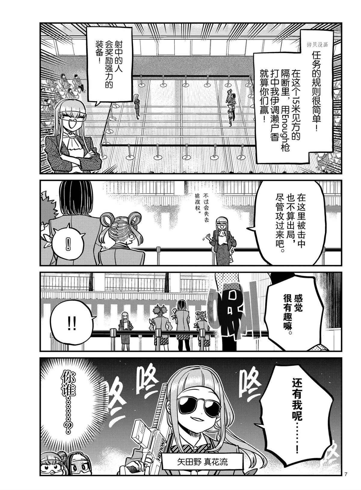 第334话 试看版
