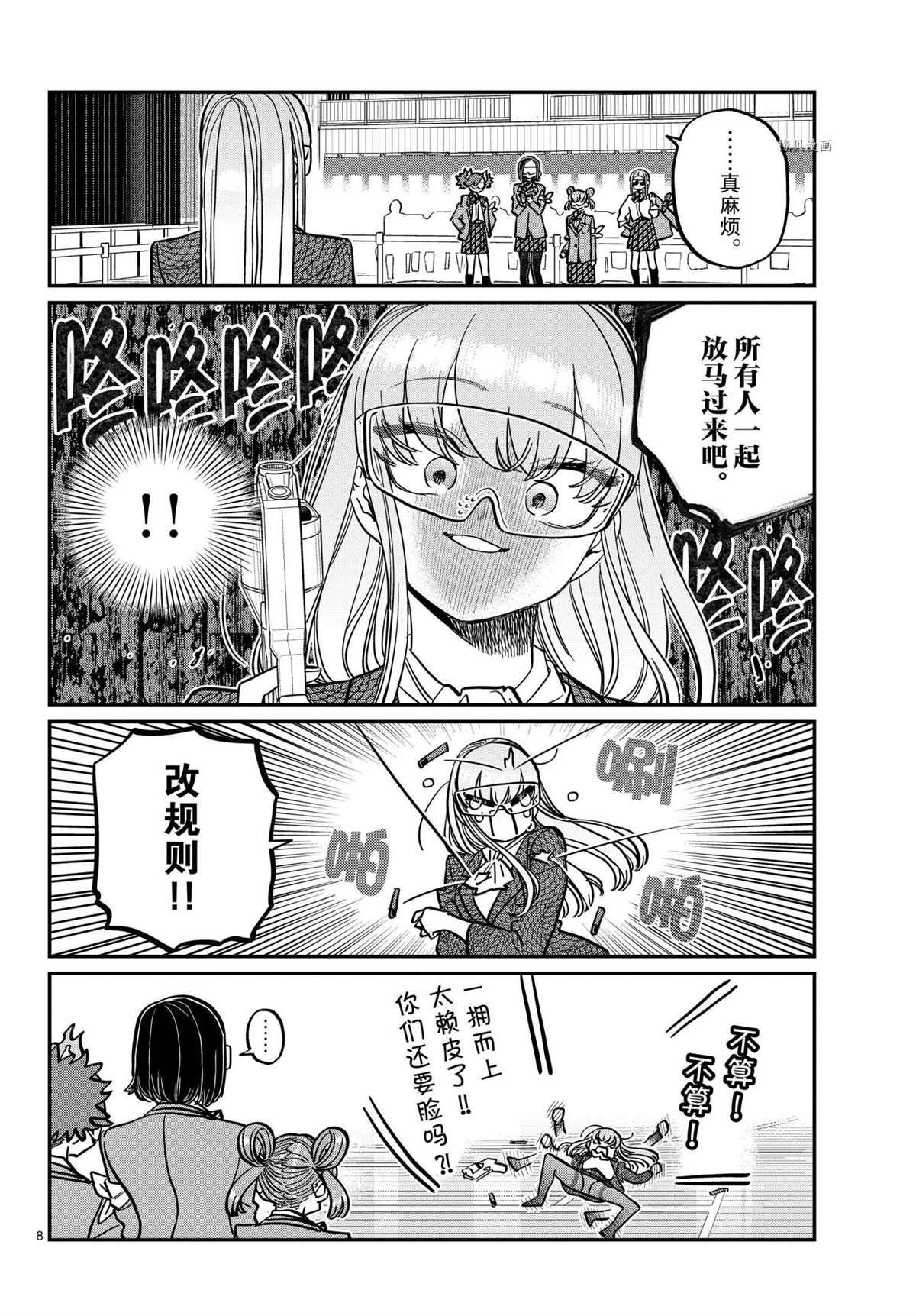 第334话 试看版