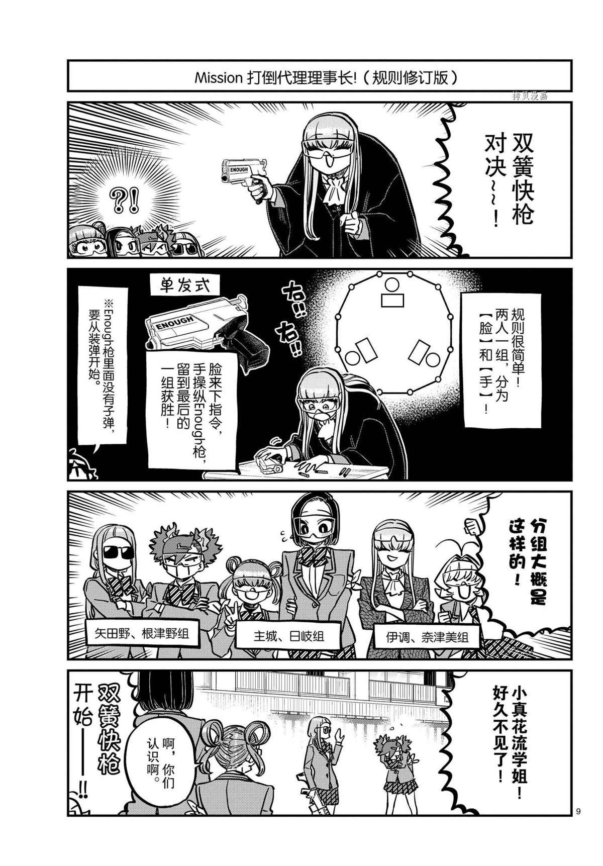 第334话 试看版