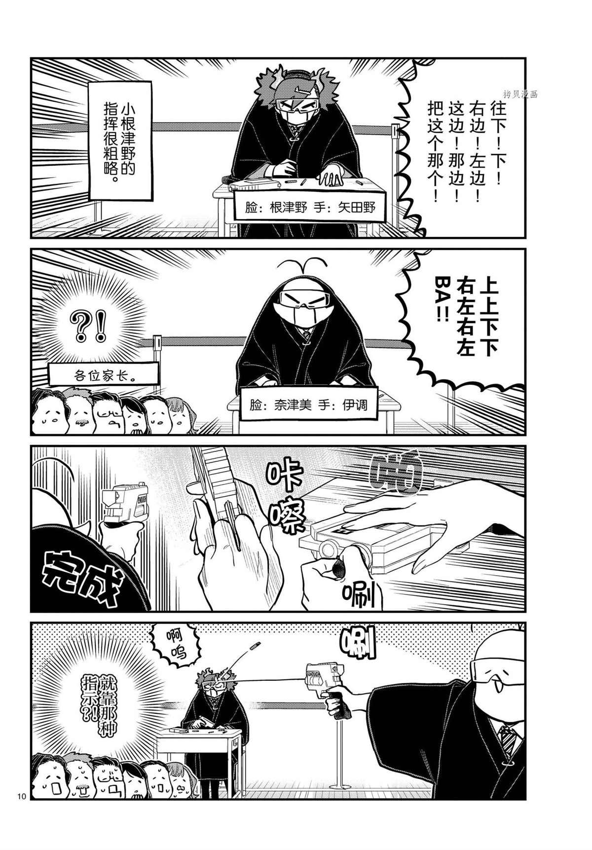 第334话 试看版