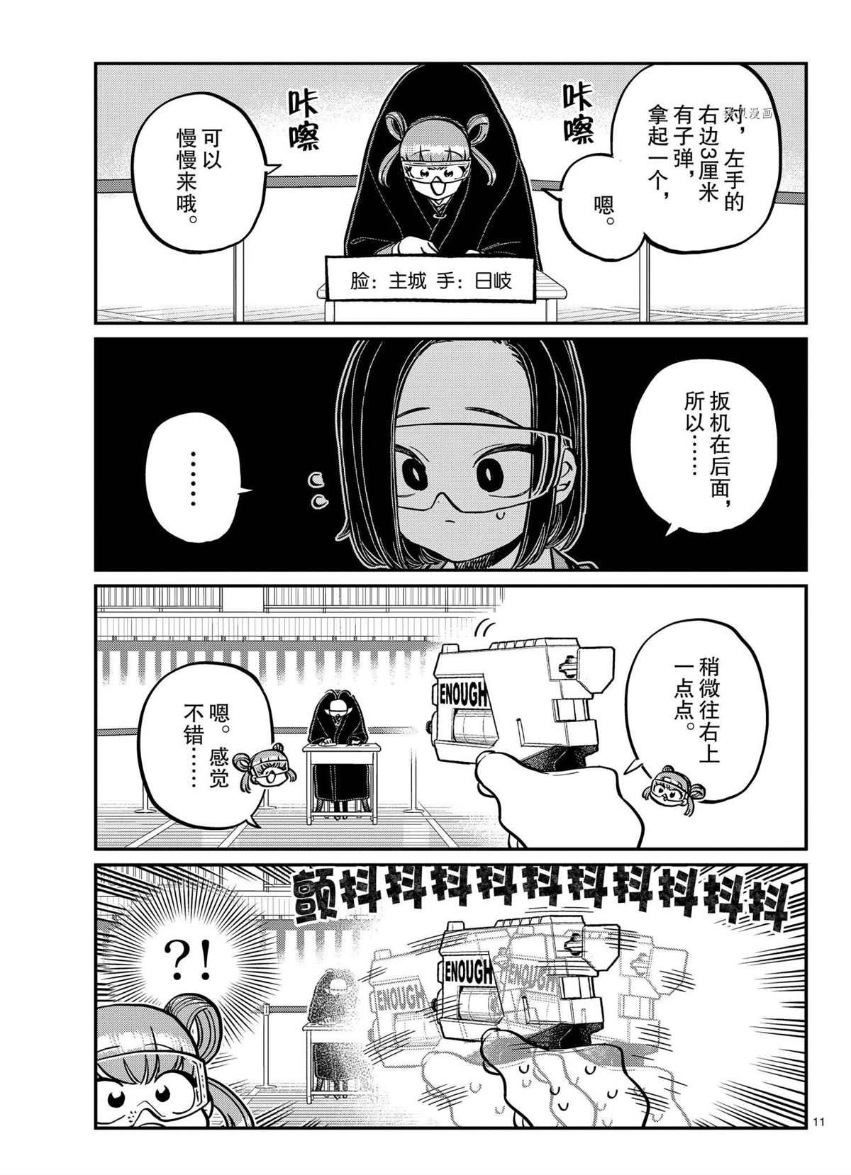 第334话 试看版