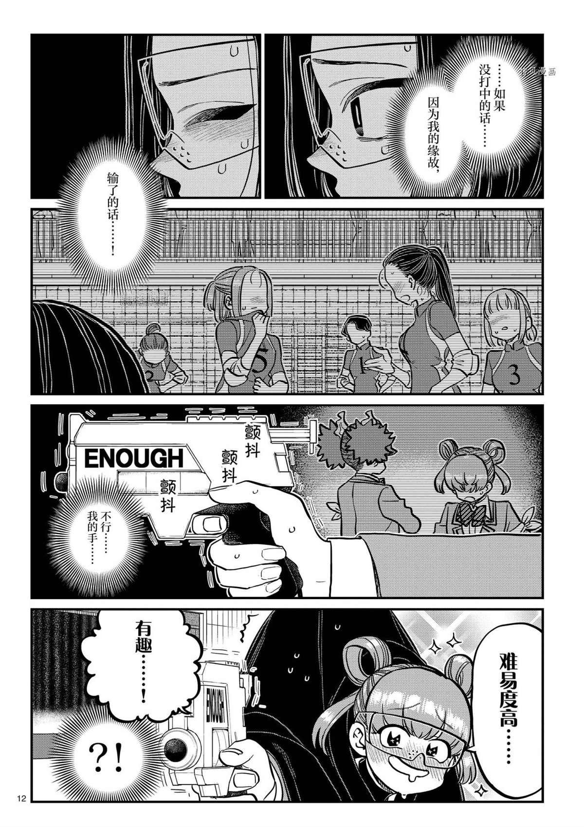 第334话 试看版