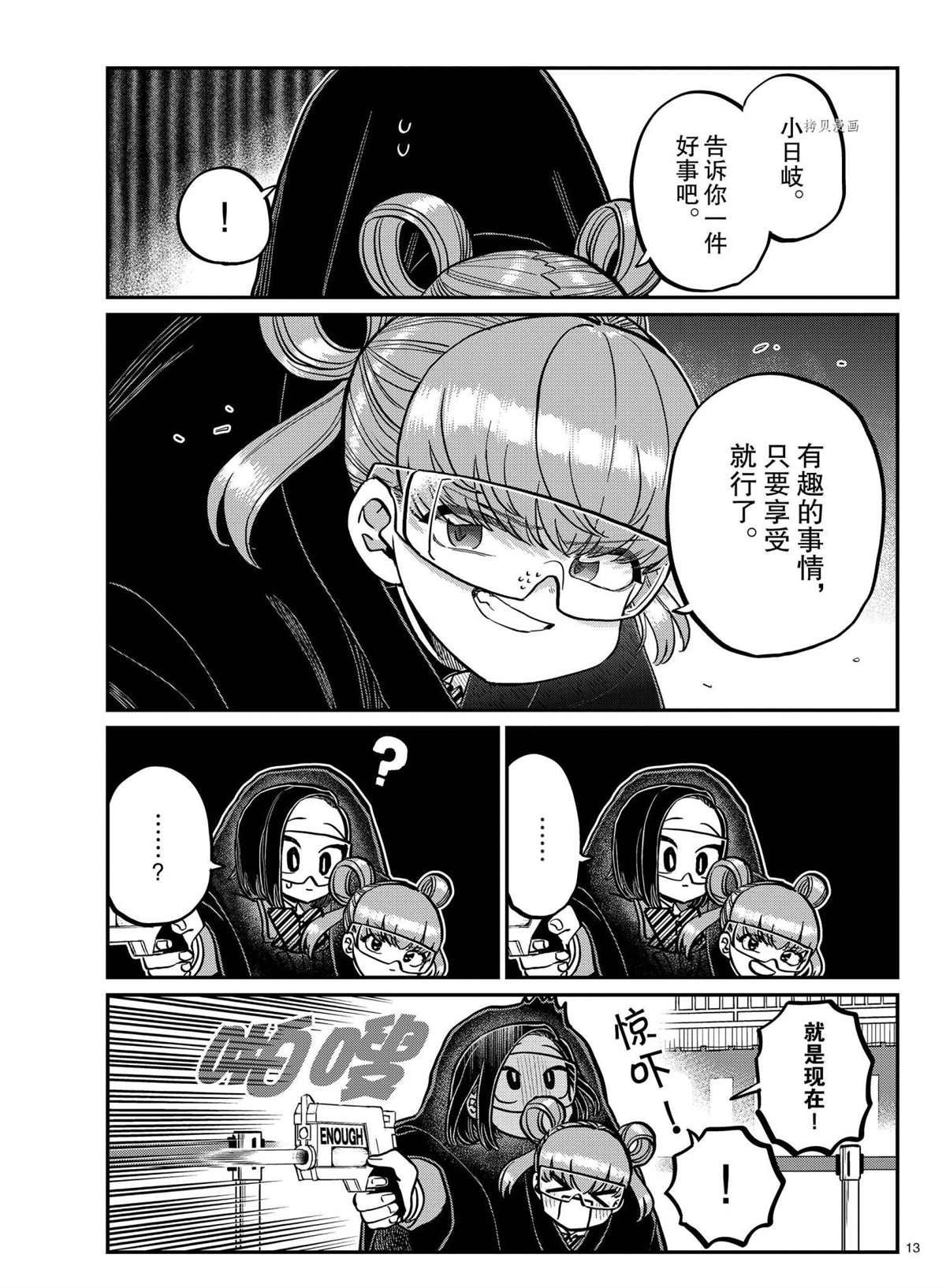第334话 试看版