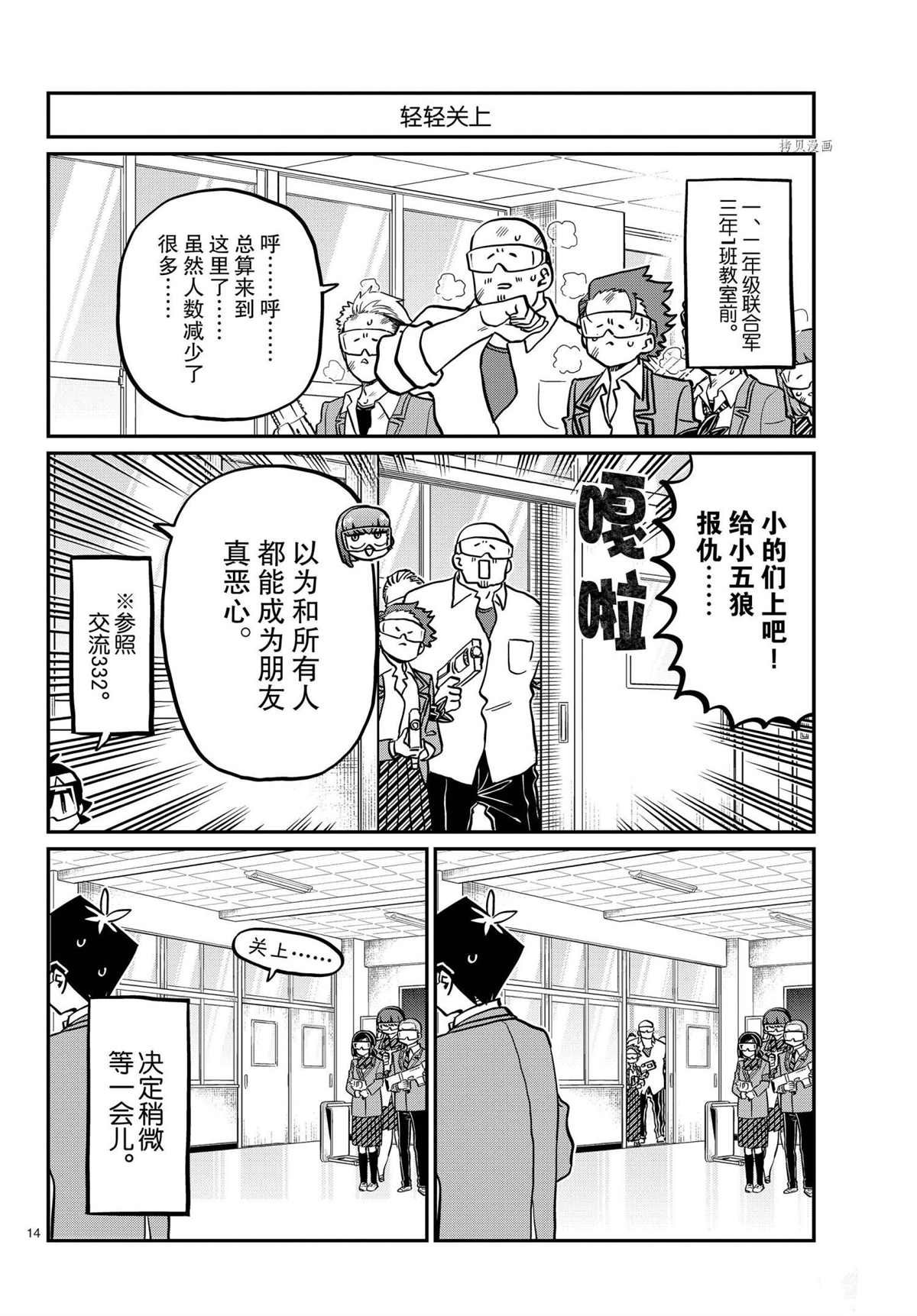 第334话 试看版