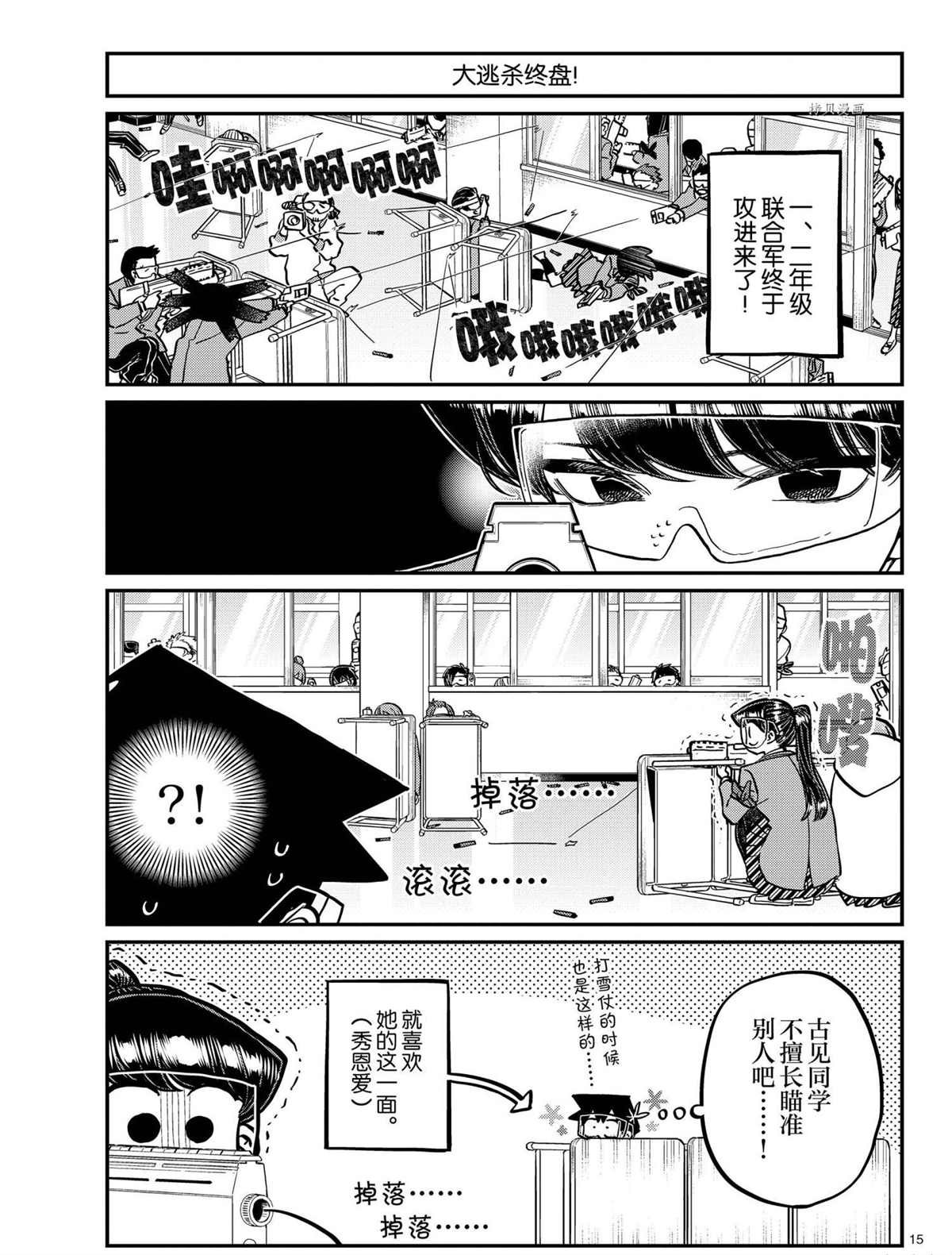 第334话 试看版