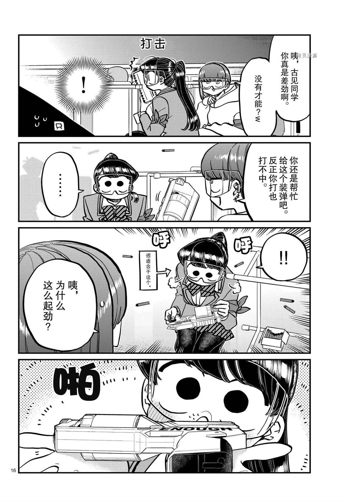 第334话 试看版