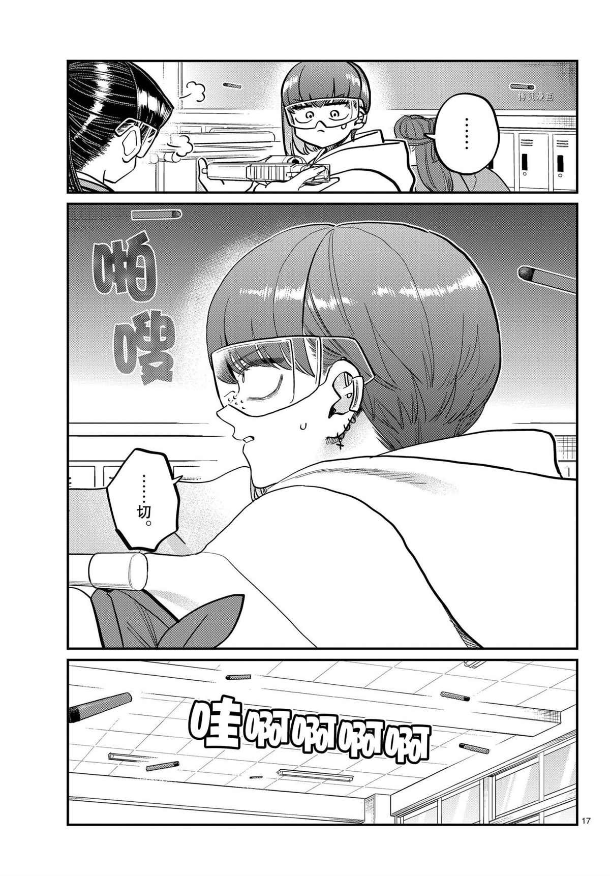 第334话 试看版