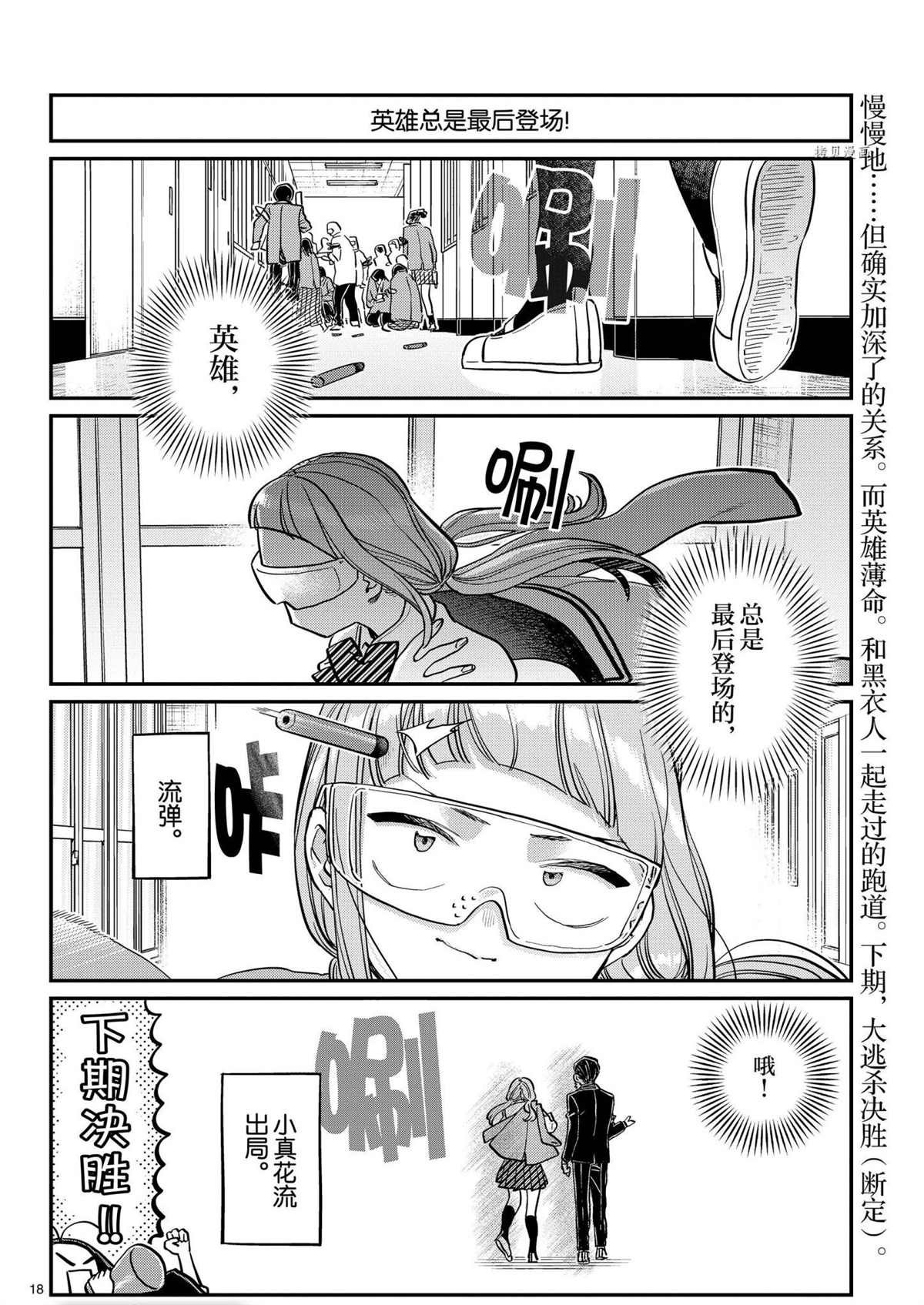 第334话 试看版