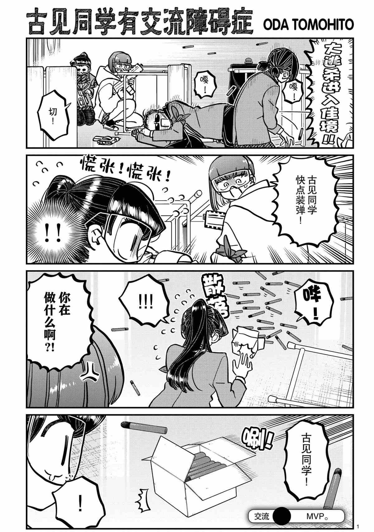 第335话 试看版