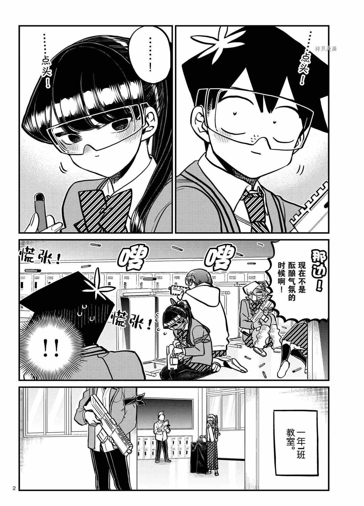 第335话 试看版