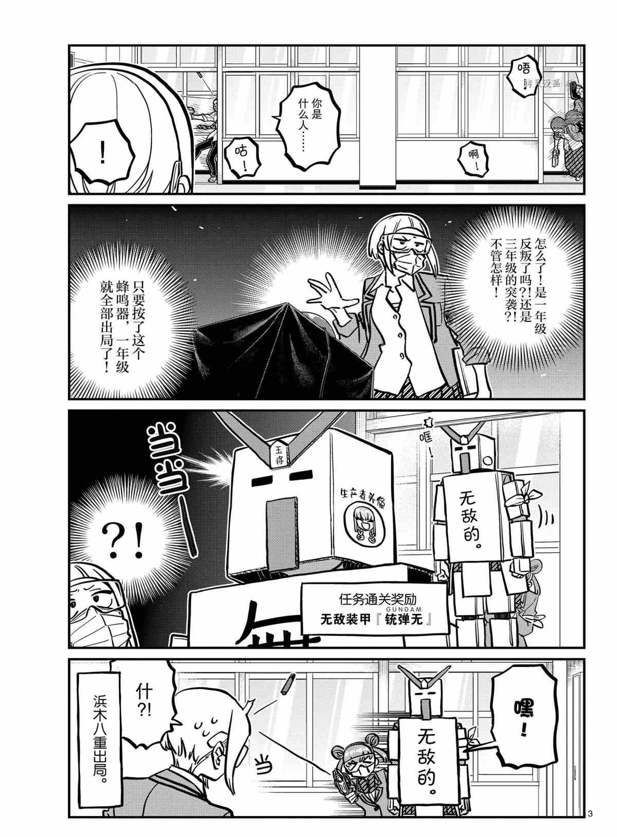 第335话 试看版