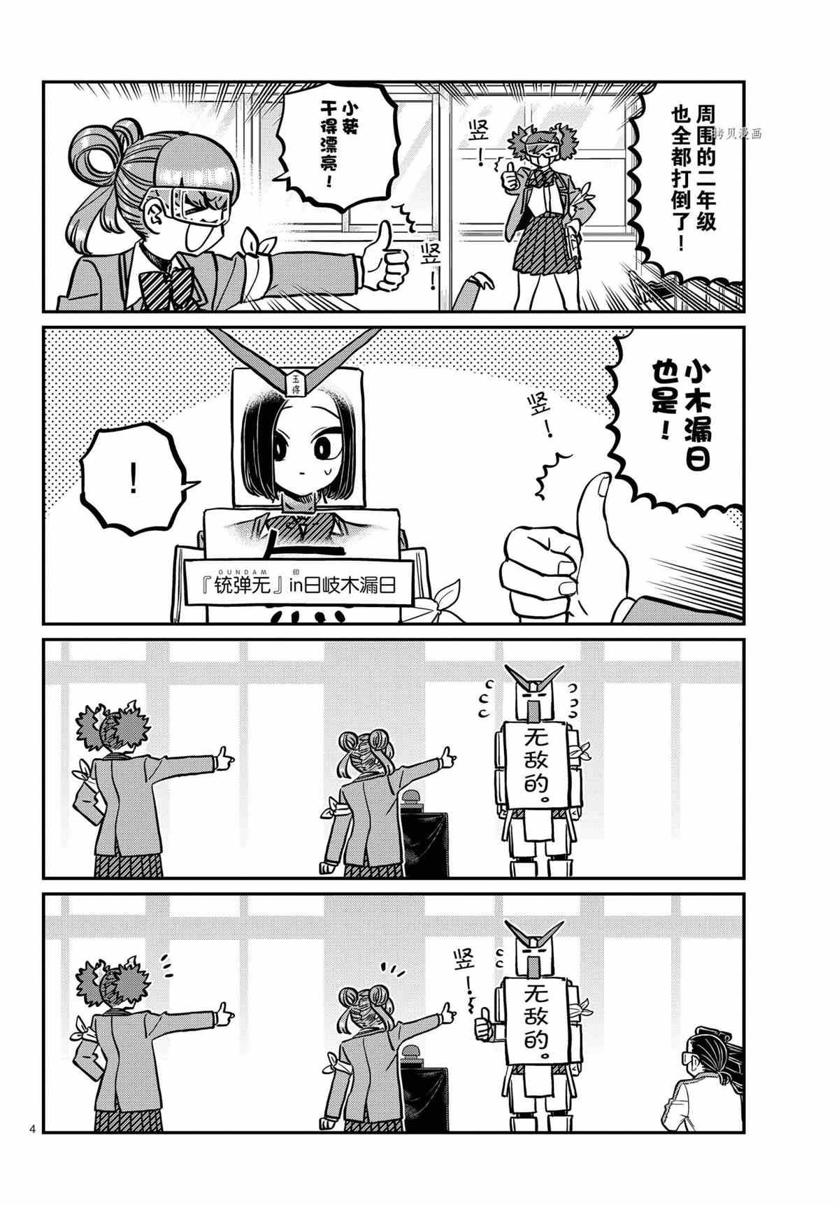 第335话 试看版