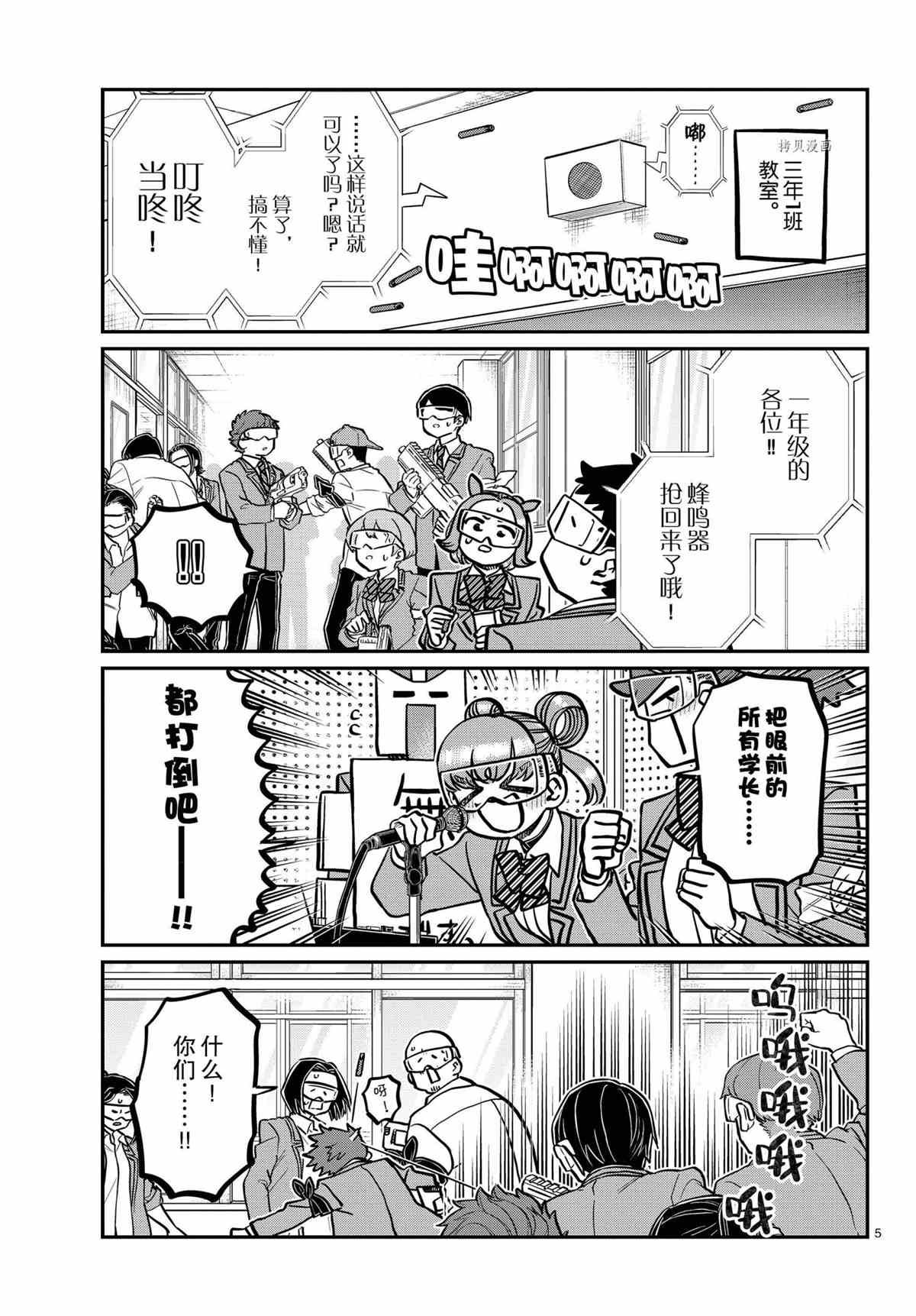 第335话 试看版