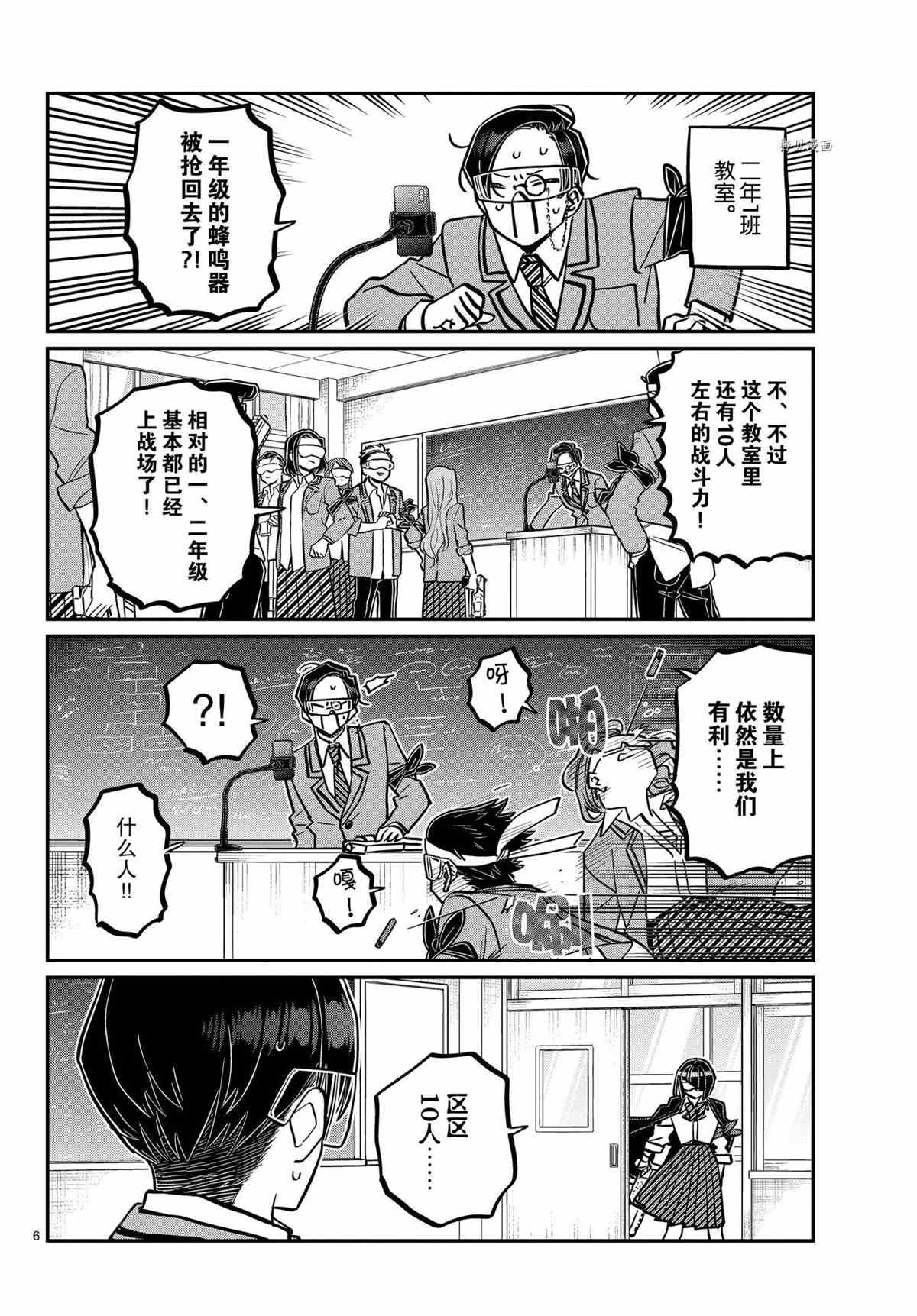 第335话 试看版